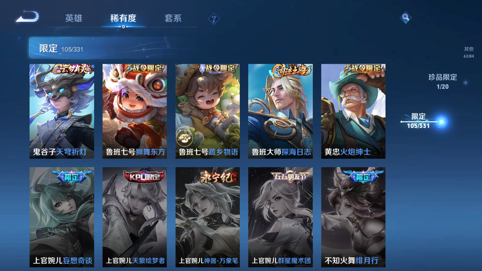 WZQM3192801王者荣耀账号详情图21 WZQM3192801王者荣耀账号详情图21