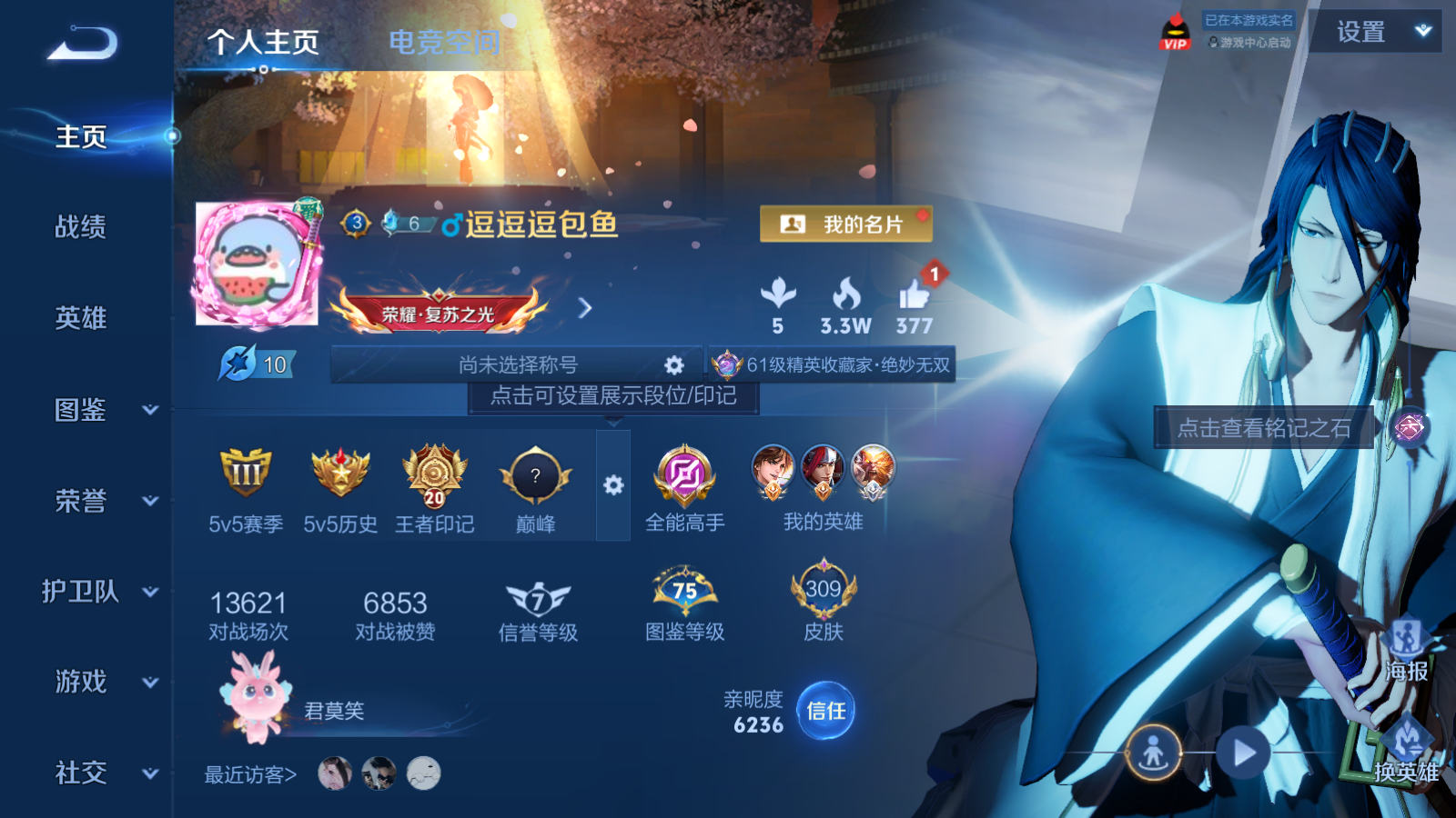 WZQM3192799王者荣耀账号详情图4 WZQM3192799王者荣耀账号详情图4