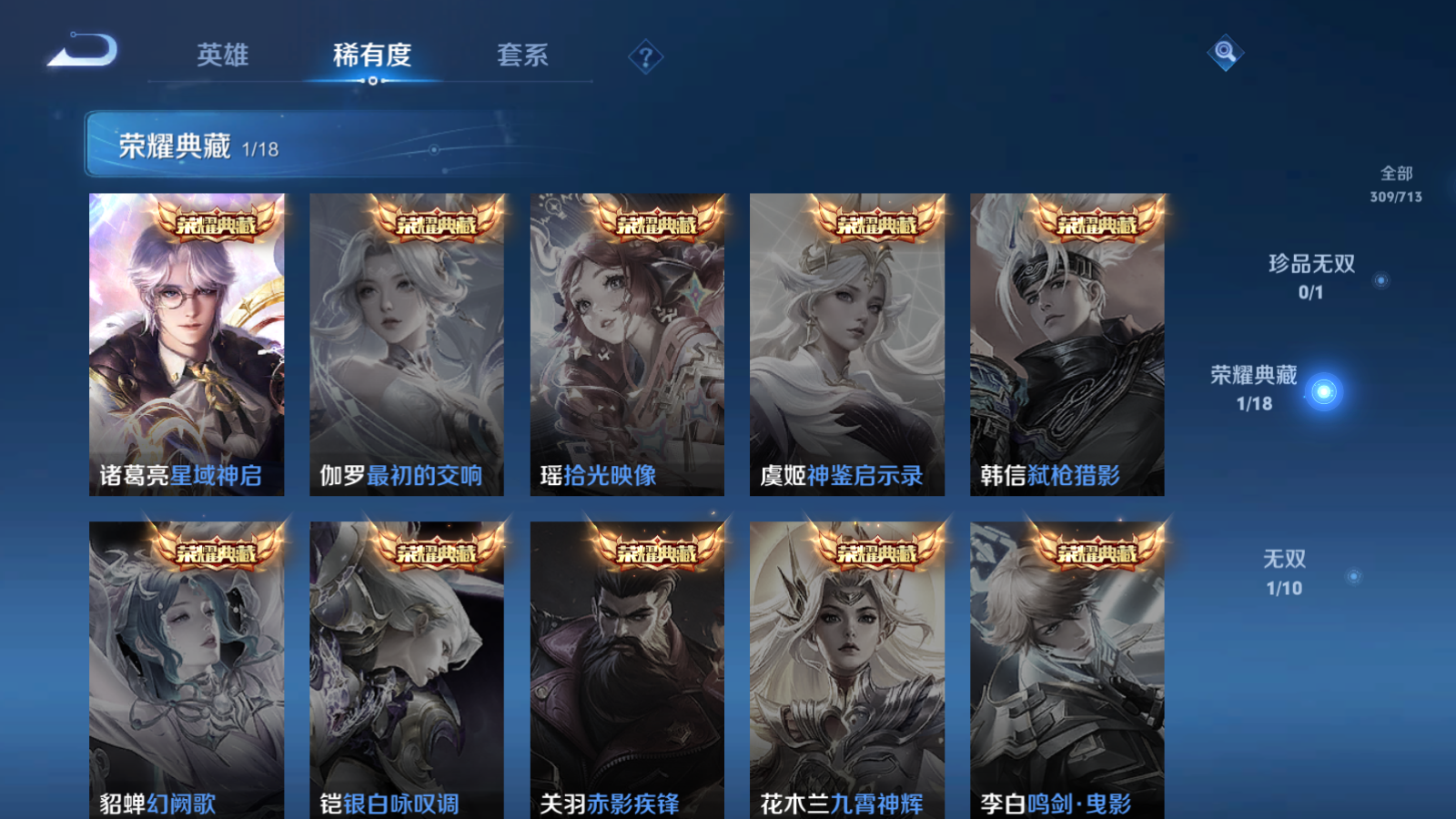WZQM3192799王者荣耀账号详情图7 WZQM3192799王者荣耀账号详情图7