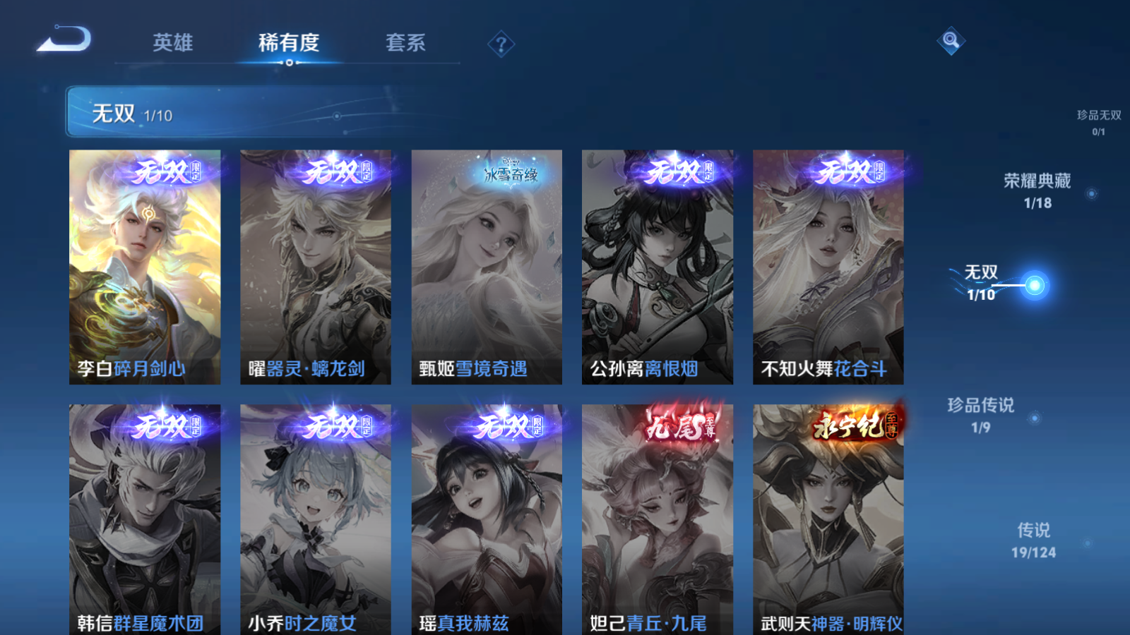 WZQM3192799王者荣耀账号详情图8 WZQM3192799王者荣耀账号详情图8
