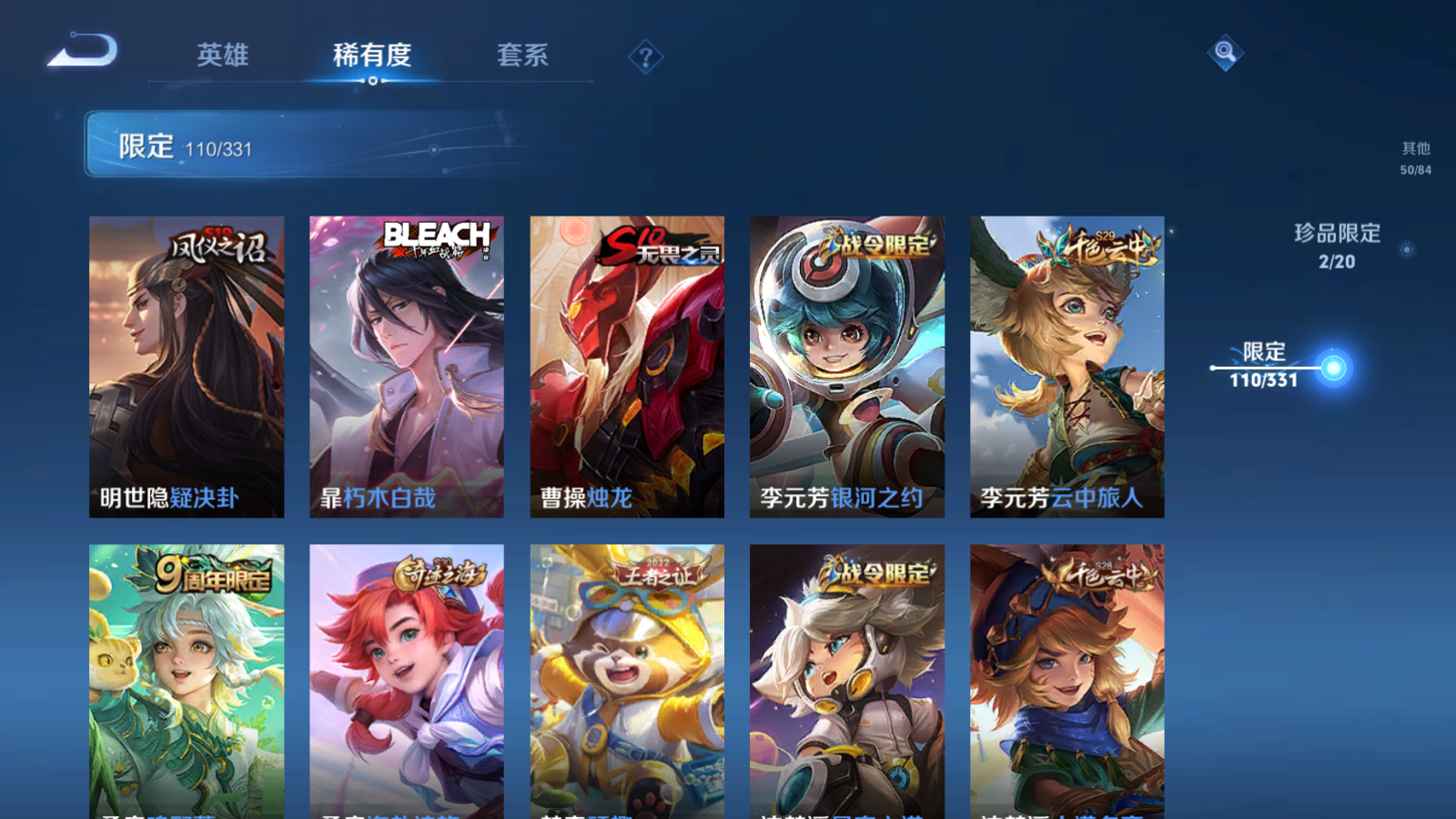 WZQM3192799王者荣耀账号详情图12 WZQM3192799王者荣耀账号详情图12