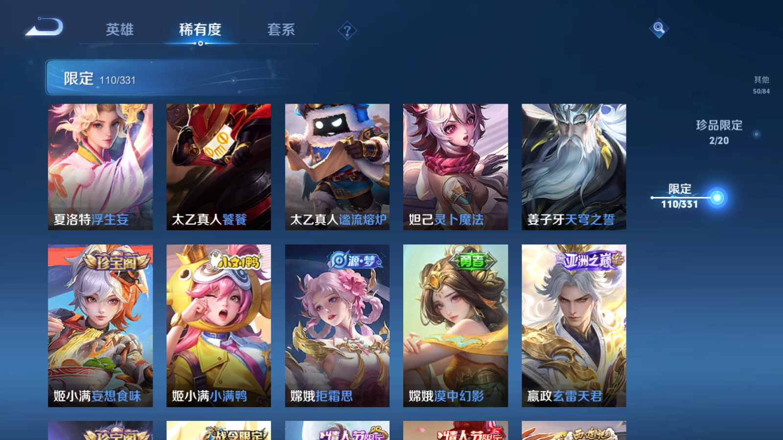 WZQM3192799王者荣耀账号详情图13 WZQM3192799王者荣耀账号详情图13