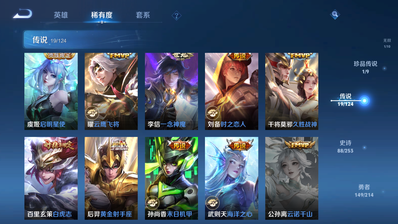 WZQM3192799王者荣耀账号详情图10 WZQM3192799王者荣耀账号详情图10