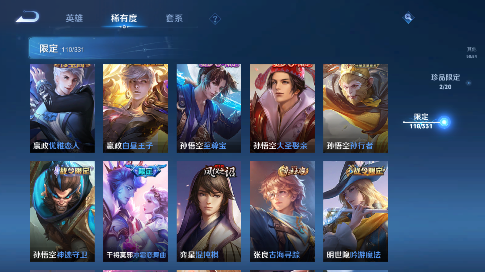 WZQM3192799王者荣耀账号详情图9 WZQM3192799王者荣耀账号详情图9
