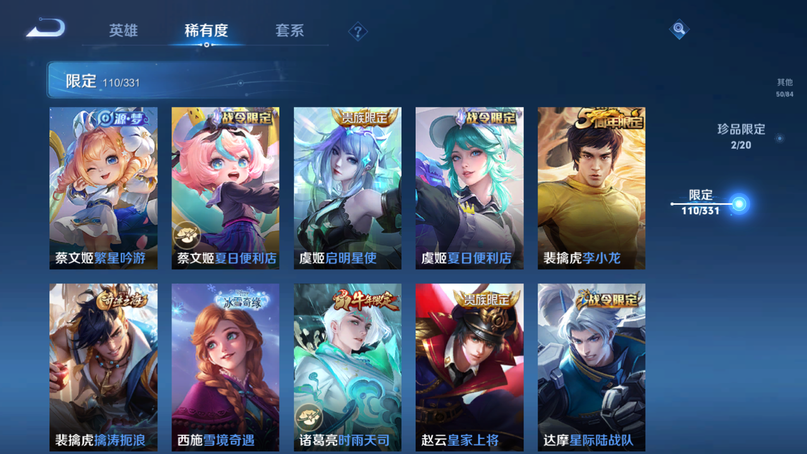 WZQM3192799王者荣耀账号详情图18 WZQM3192799王者荣耀账号详情图18