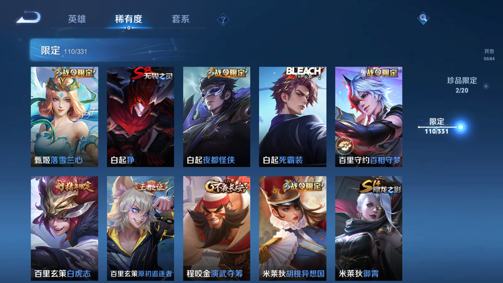 WZQM3192799王者荣耀账号详情图17 WZQM3192799王者荣耀账号详情图17