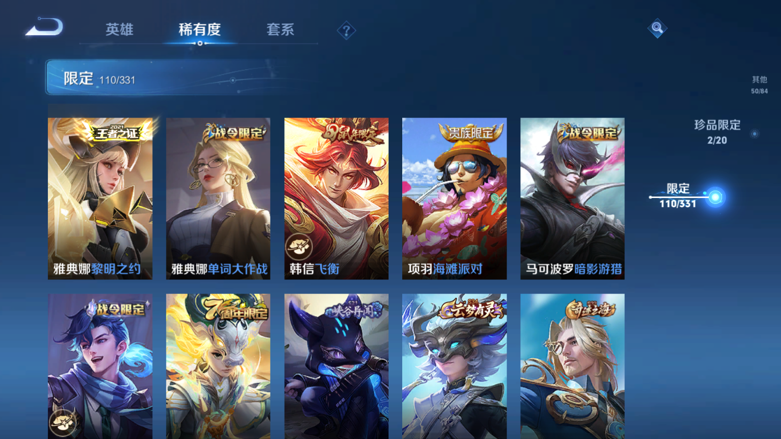 WZQM3192799王者荣耀账号详情图21 WZQM3192799王者荣耀账号详情图21