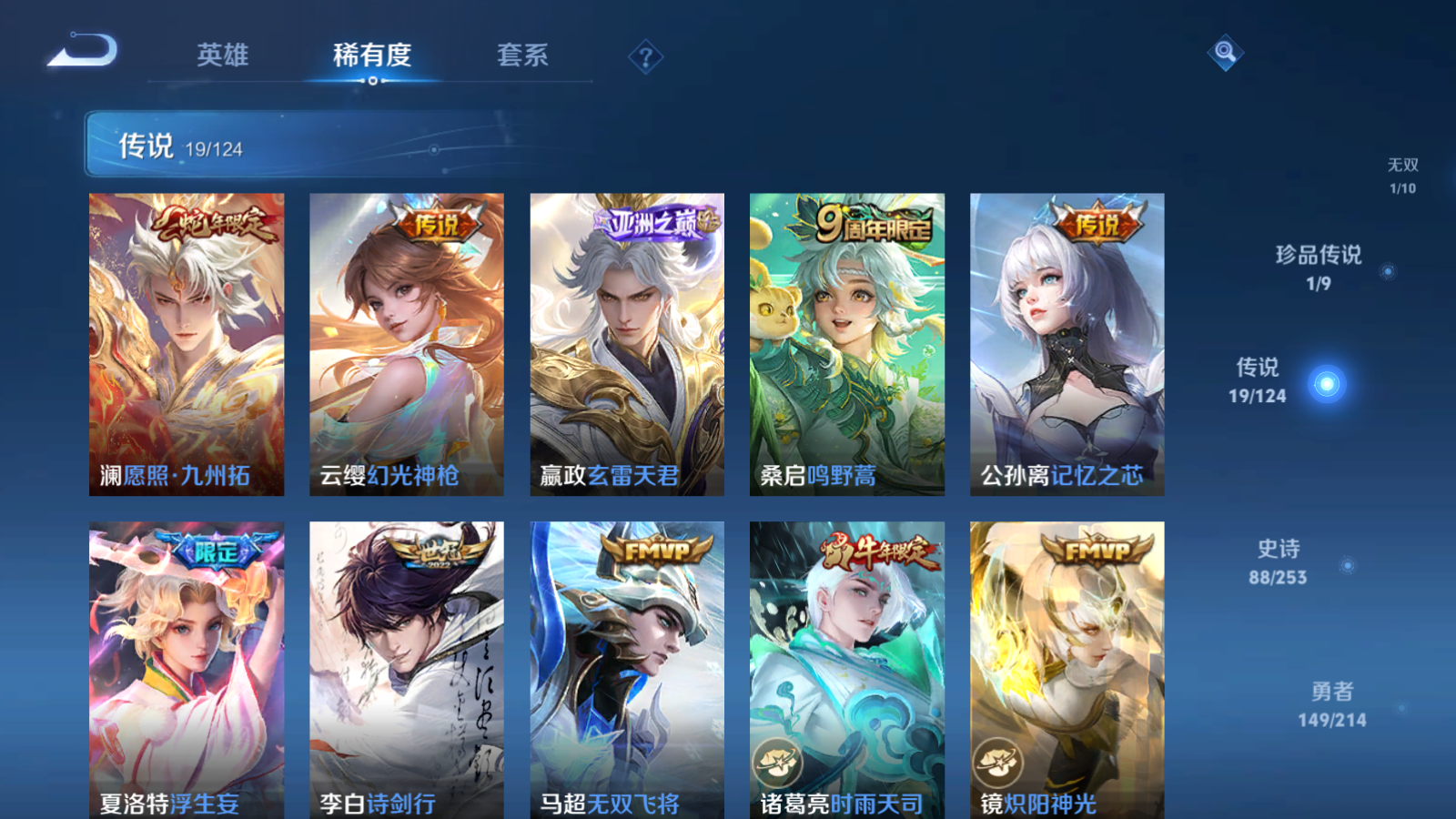 WZQM3192799王者荣耀账号详情图16 WZQM3192799王者荣耀账号详情图16