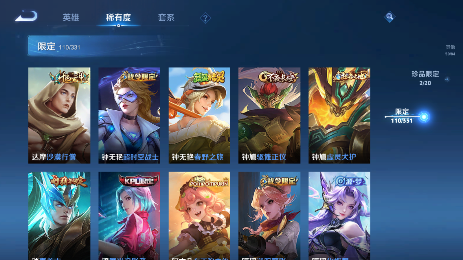 WZQM3192799王者荣耀账号详情图20 WZQM3192799王者荣耀账号详情图20