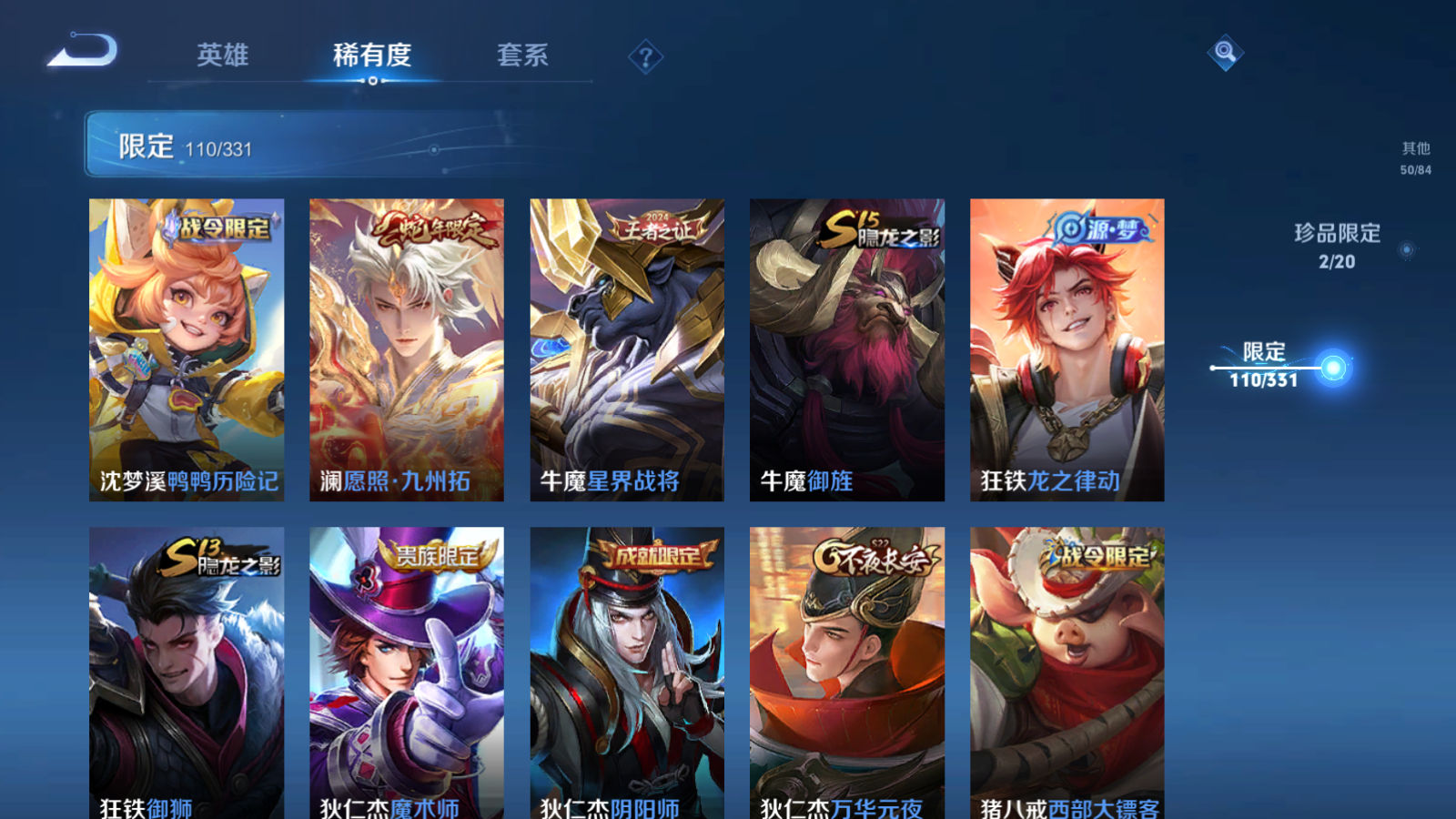 WZQM3192799王者荣耀账号详情图15 WZQM3192799王者荣耀账号详情图15