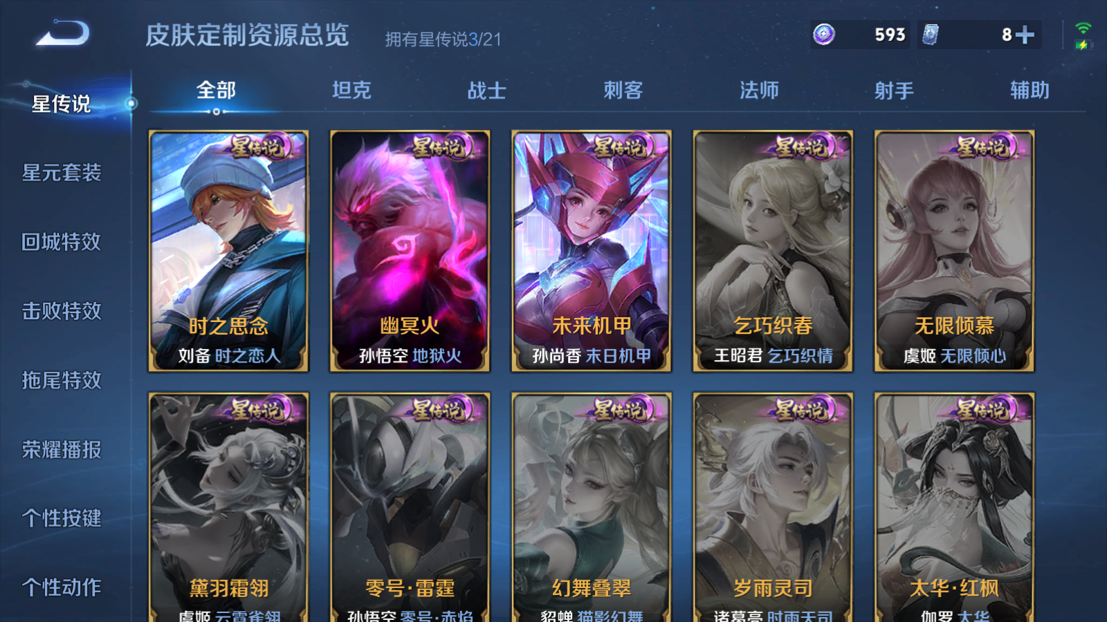 WZQM3192799王者荣耀账号详情图22 WZQM3192799王者荣耀账号详情图22