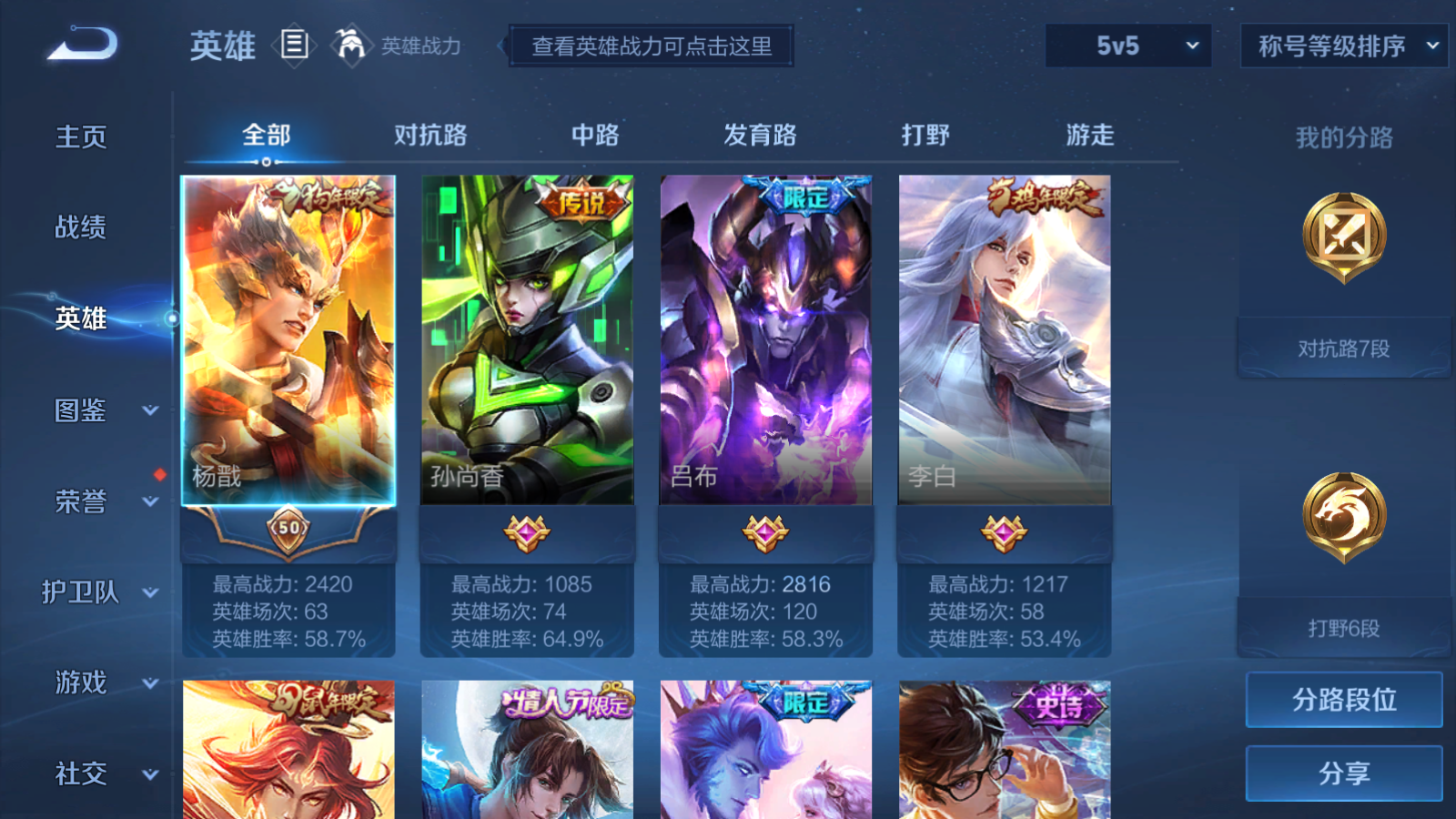WZQM3192835王者荣耀账号详情图5 WZQM3192835王者荣耀账号详情图5