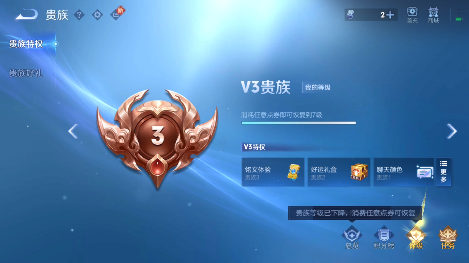 WZQM3192835王者荣耀账号详情图3 WZQM3192835王者荣耀账号详情图3