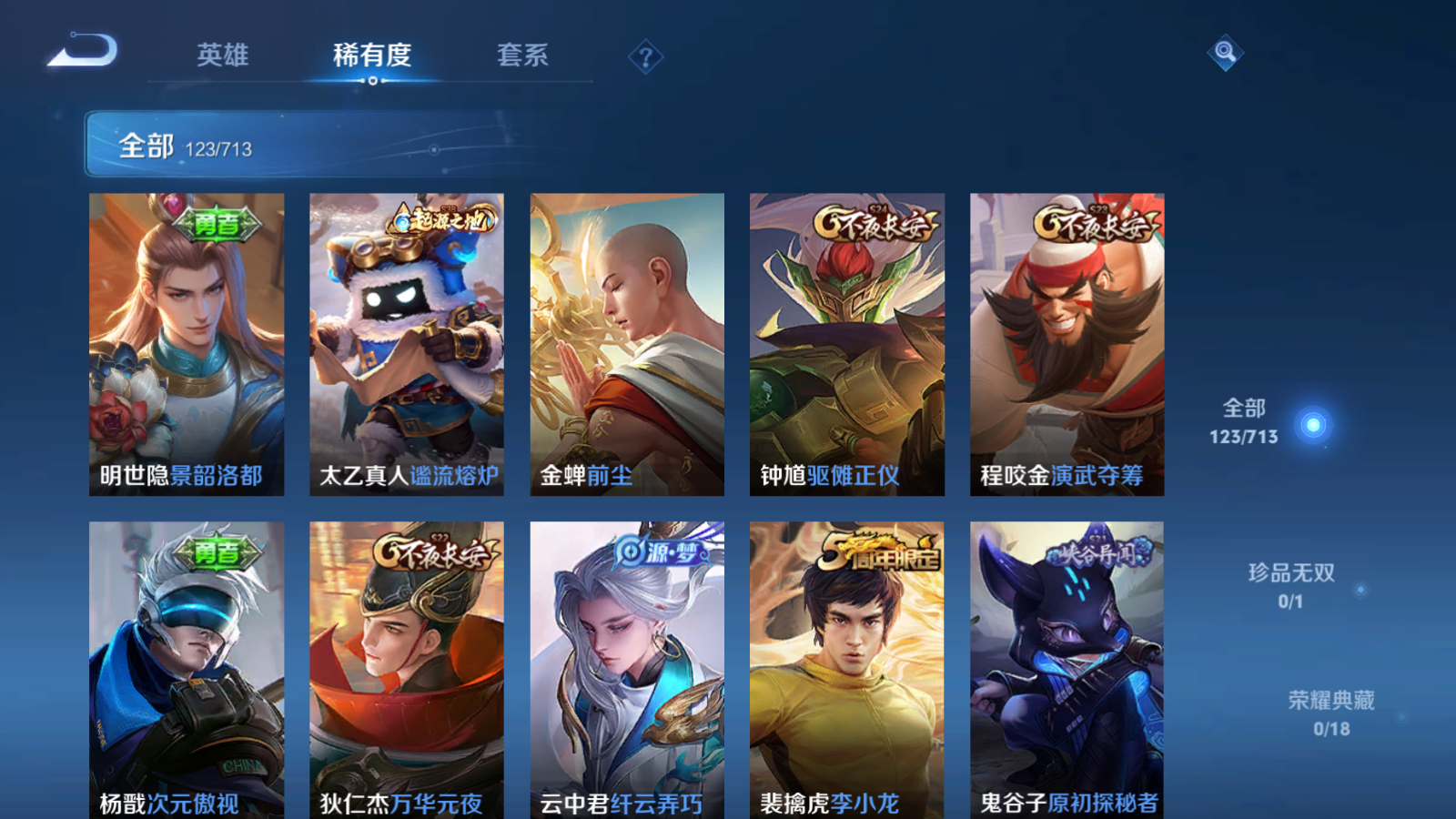WZQM3192835王者荣耀账号详情图7 WZQM3192835王者荣耀账号详情图7