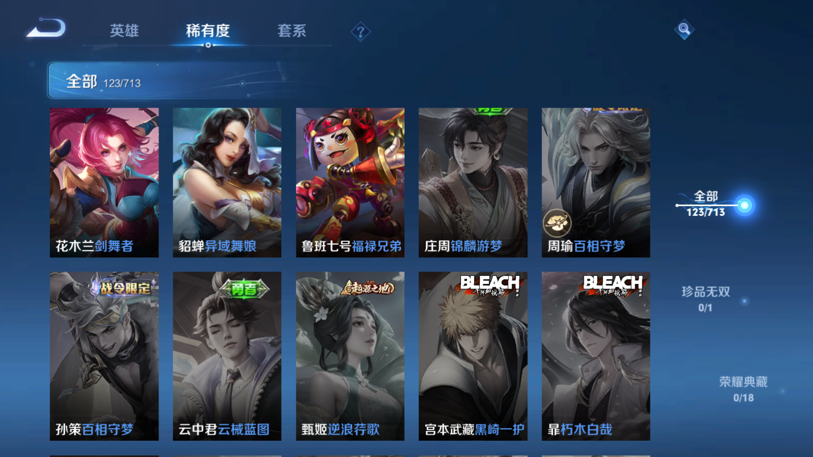 WZQM3192835王者荣耀账号详情图11 WZQM3192835王者荣耀账号详情图11