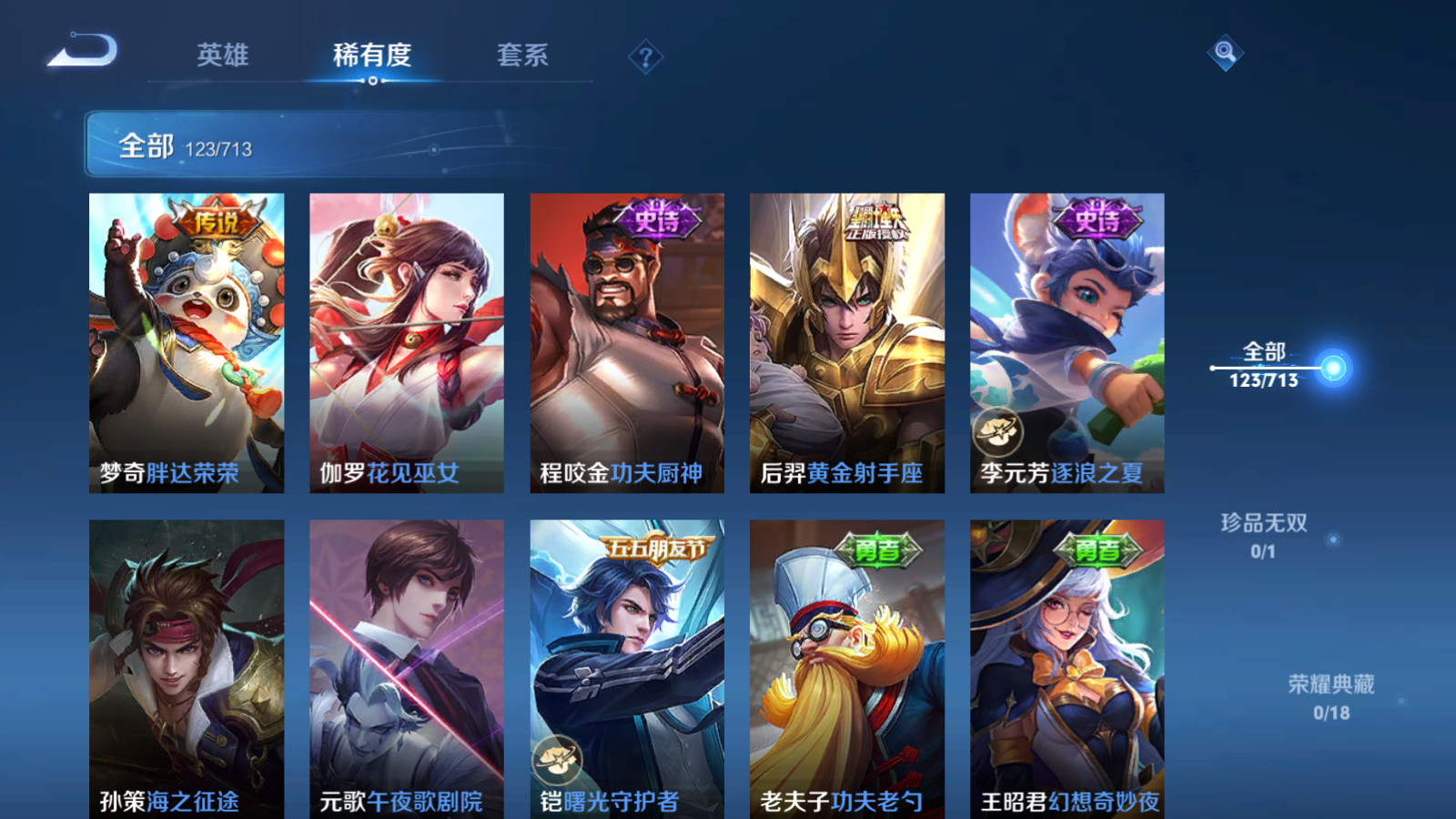 WZQM3192835王者荣耀账号详情图12 WZQM3192835王者荣耀账号详情图12