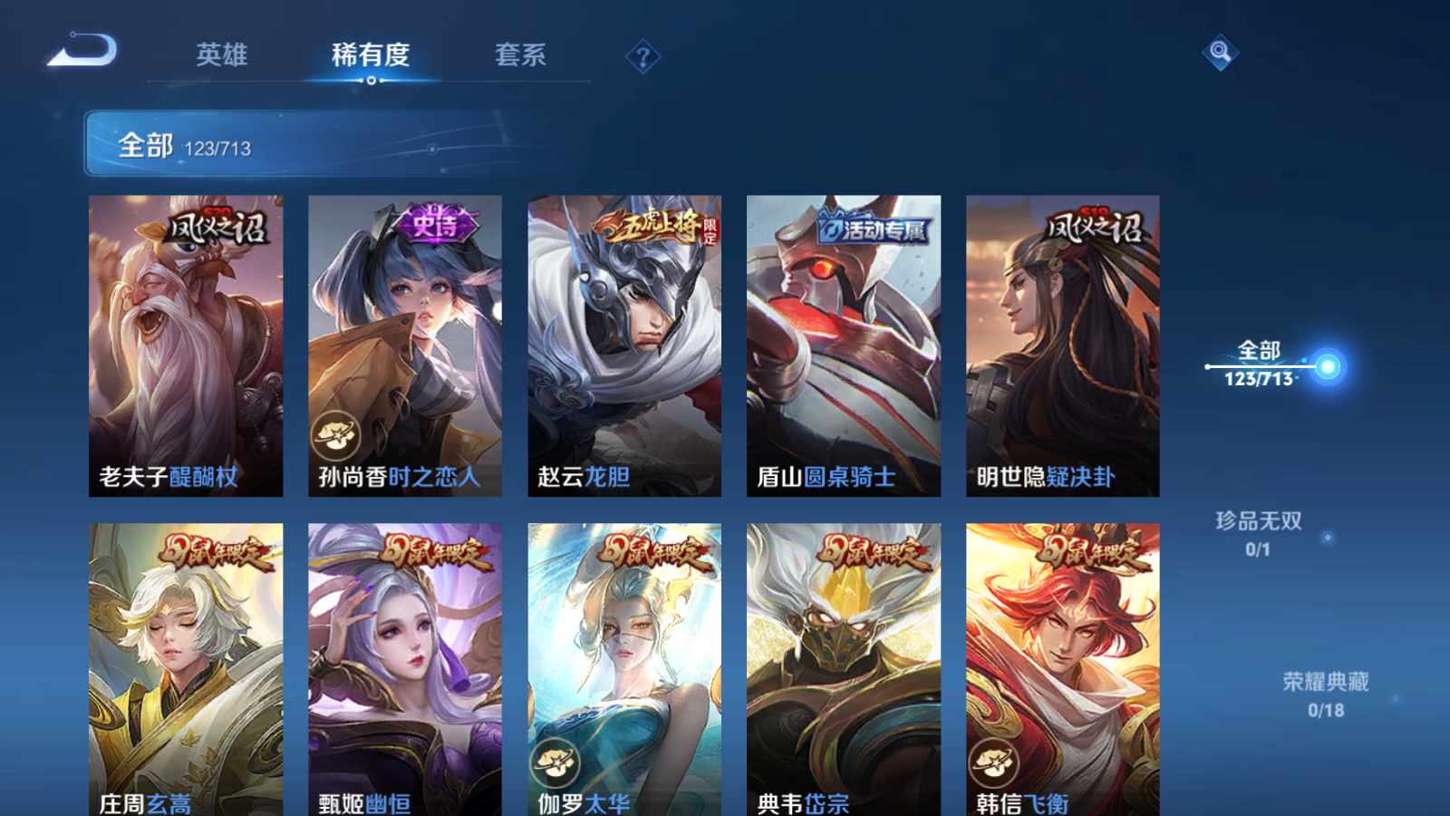 WZQM3192835王者荣耀账号详情图10 WZQM3192835王者荣耀账号详情图10