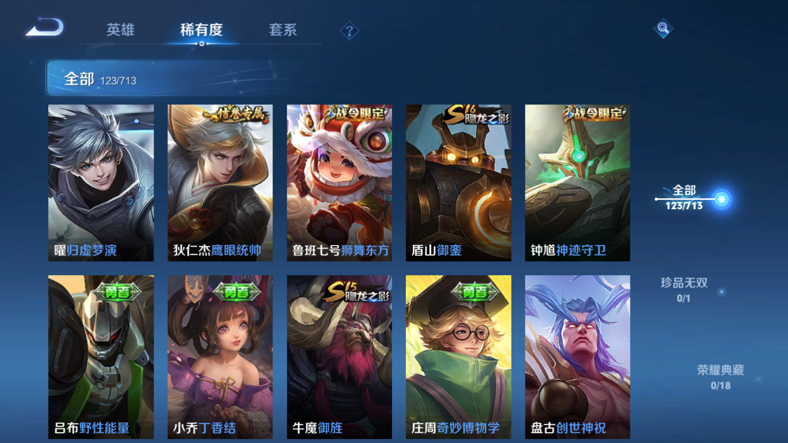 WZQM3192835王者荣耀账号详情图8 WZQM3192835王者荣耀账号详情图8