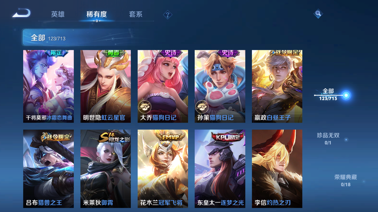 WZQM3192835王者荣耀账号详情图13 WZQM3192835王者荣耀账号详情图13