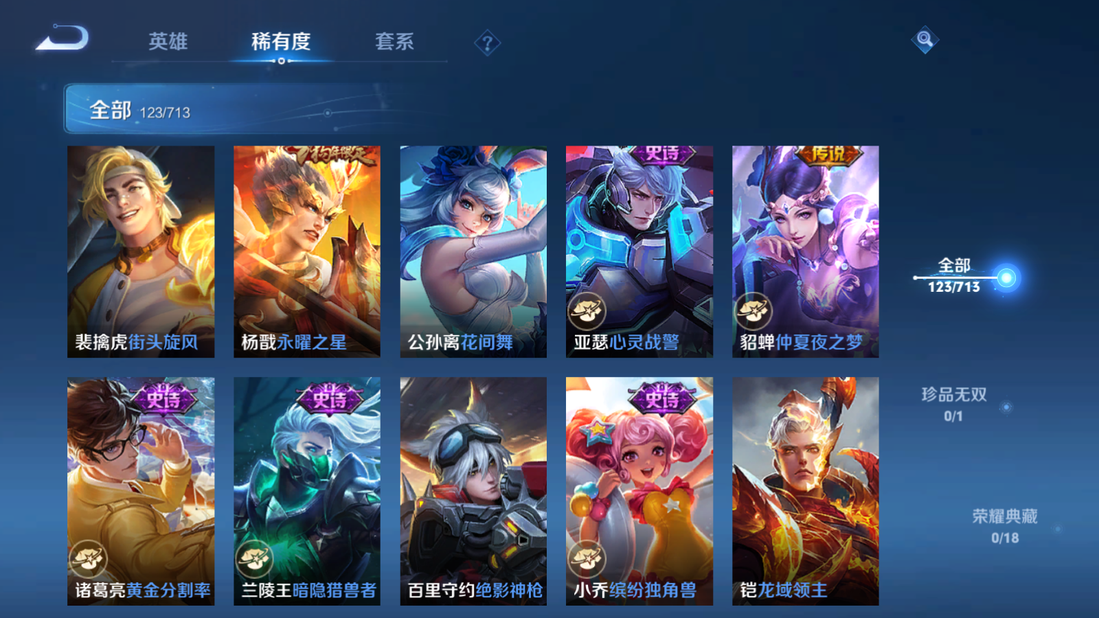 WZQM3192835王者荣耀账号详情图14 WZQM3192835王者荣耀账号详情图14