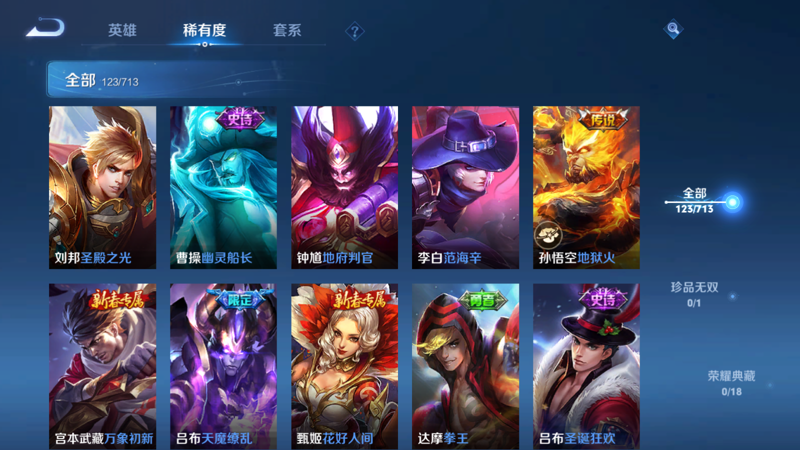 WZQM3192835王者荣耀账号详情图18 WZQM3192835王者荣耀账号详情图18