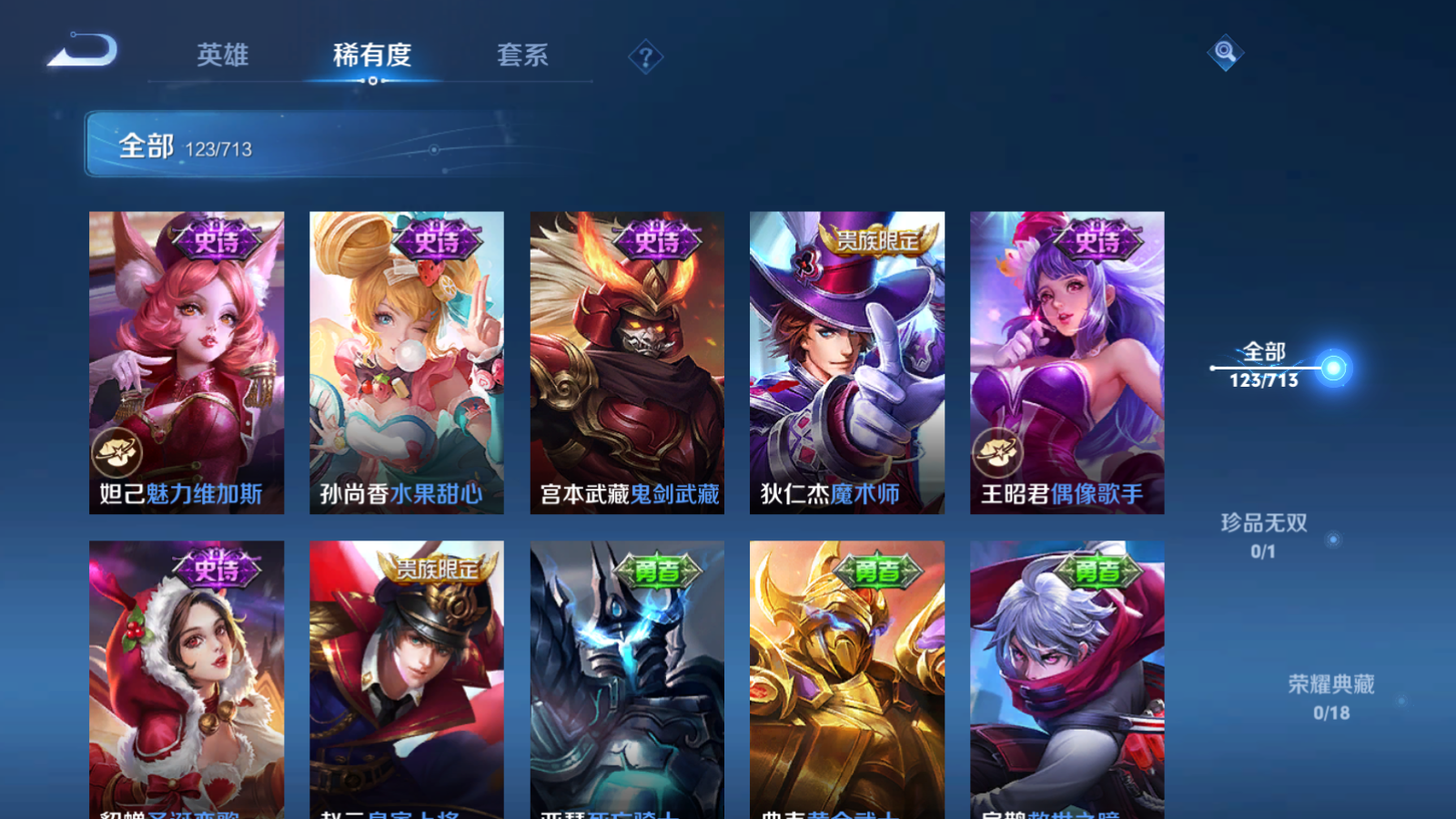 WZQM3192835王者荣耀账号详情图17 WZQM3192835王者荣耀账号详情图17