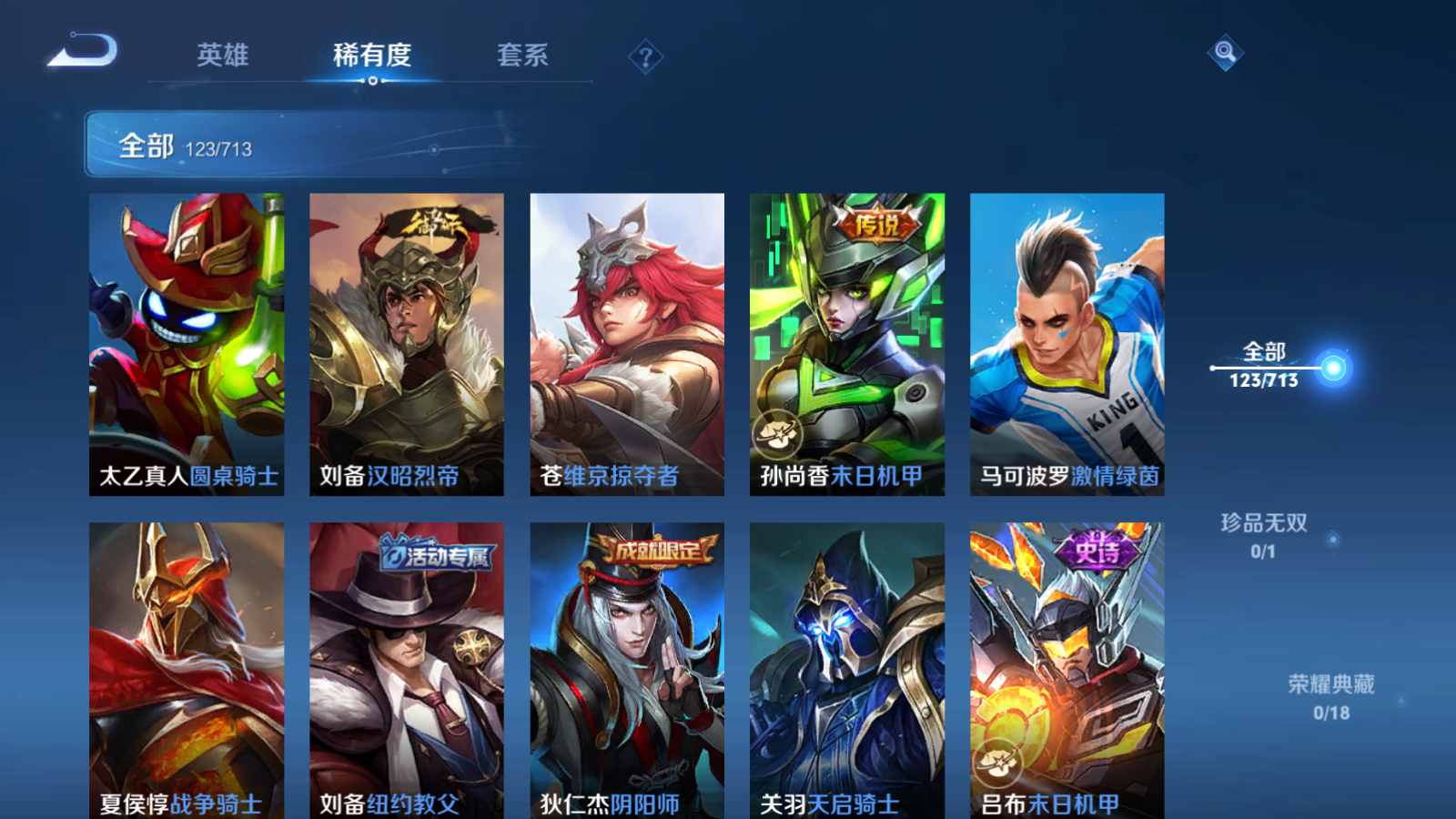 WZQM3192835王者荣耀账号详情图16 WZQM3192835王者荣耀账号详情图16