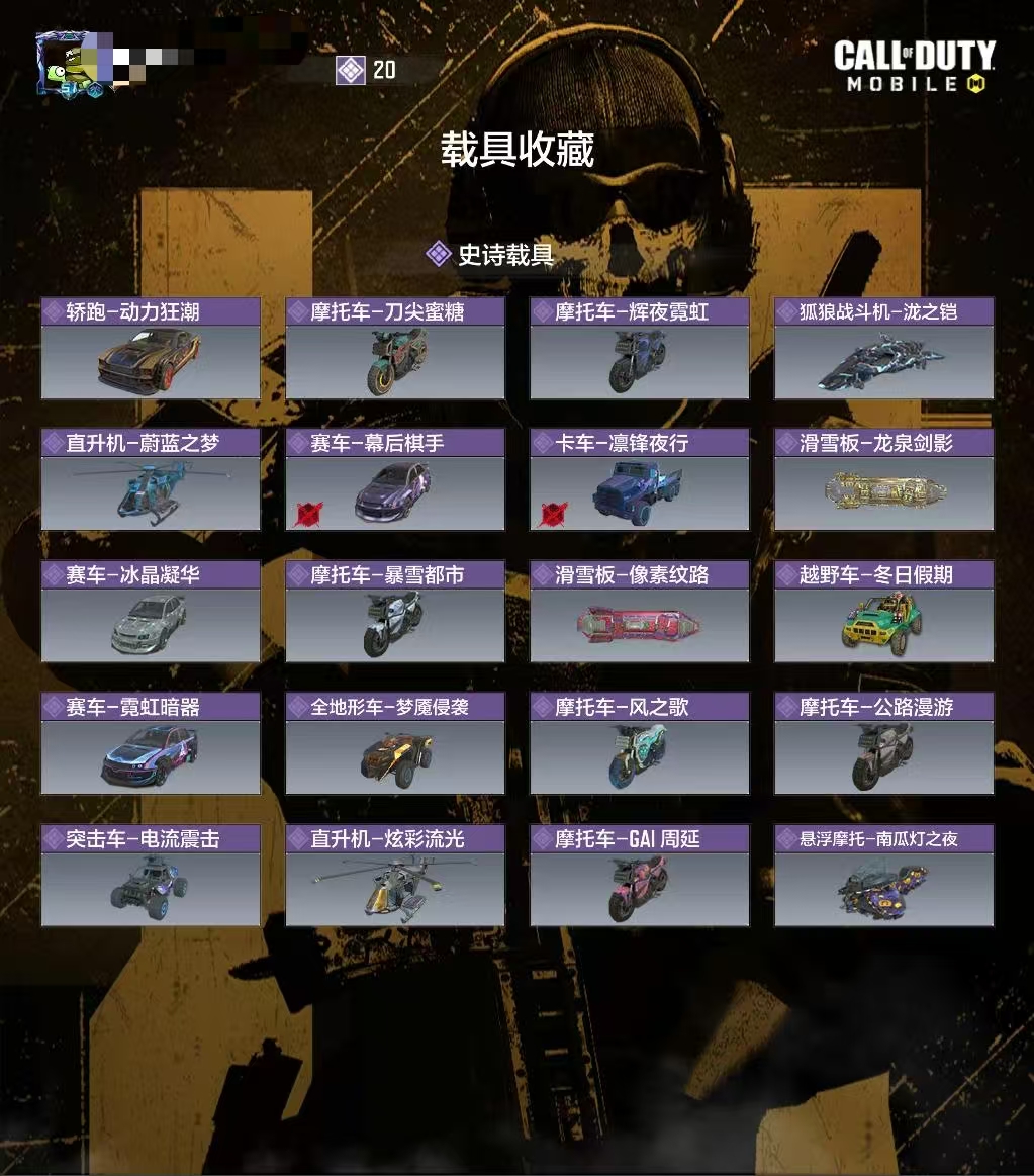 SMCW34616使命召唤手游账号详情图2