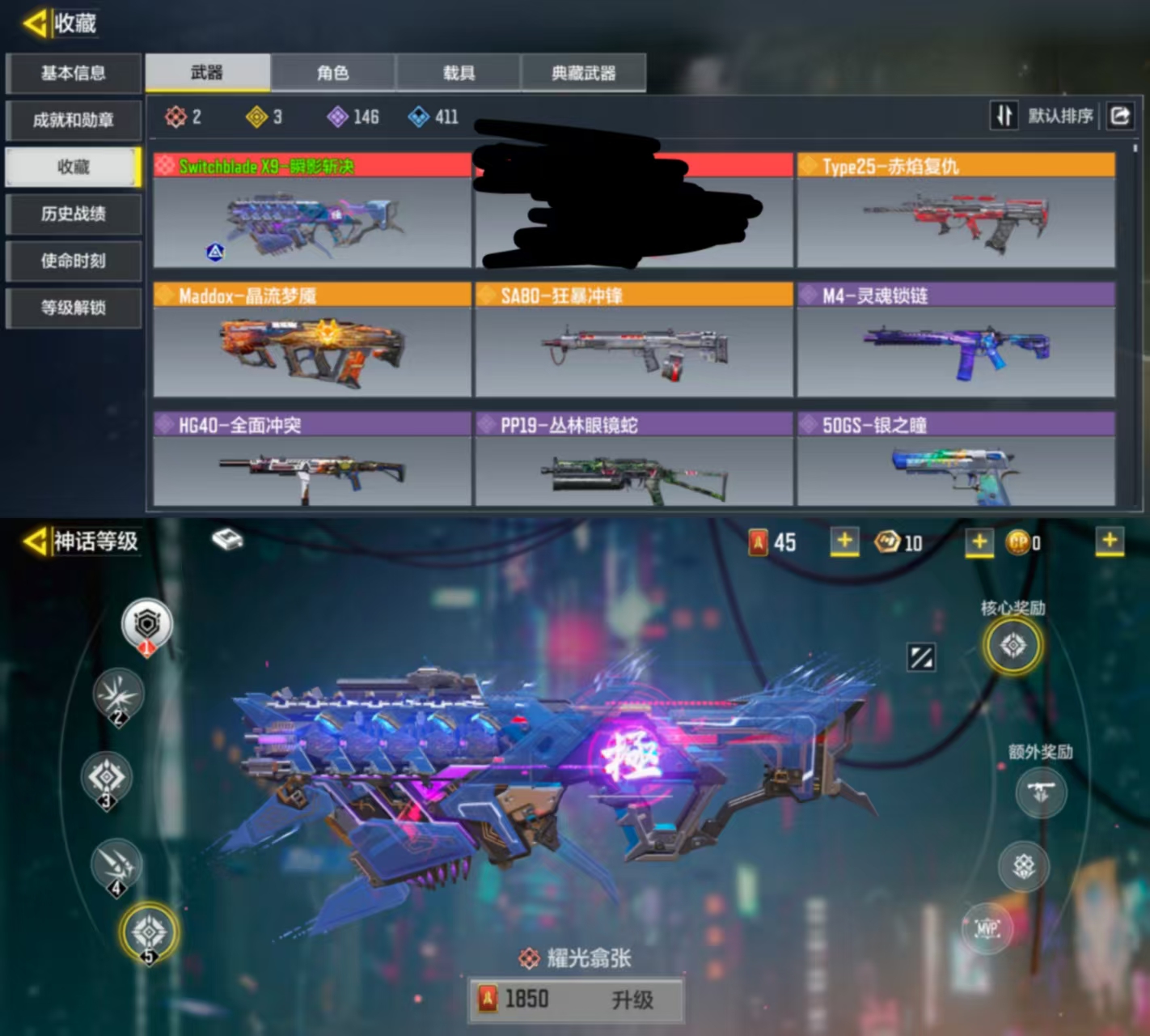 使命召唤手游账号安卓QQ[9726476]可二次1红3橙瞬影斩决晶流梦魇