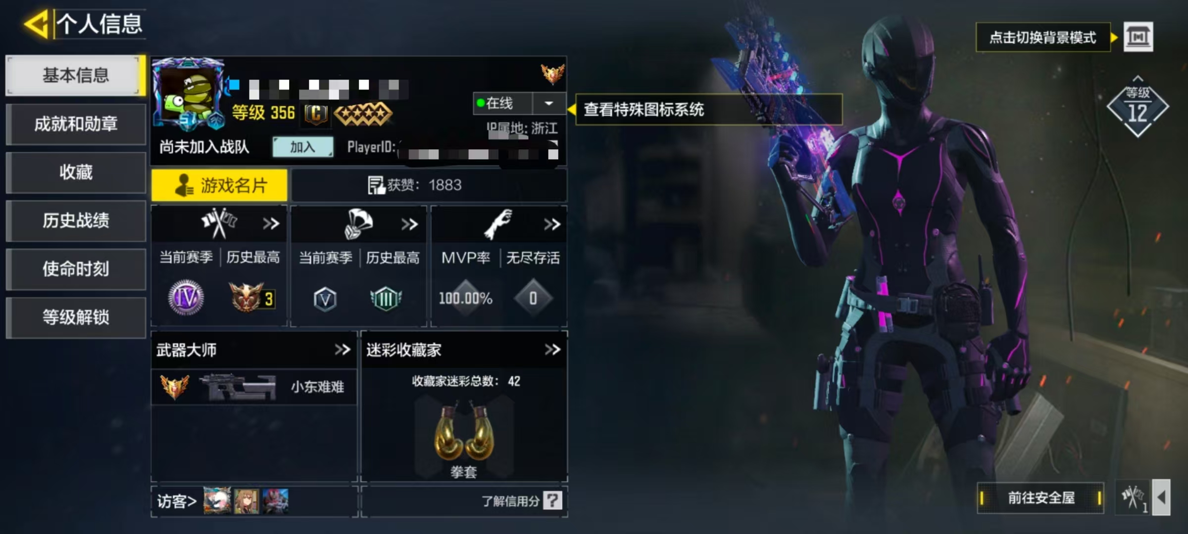 SMCW34616使命召唤手游账号详情图5