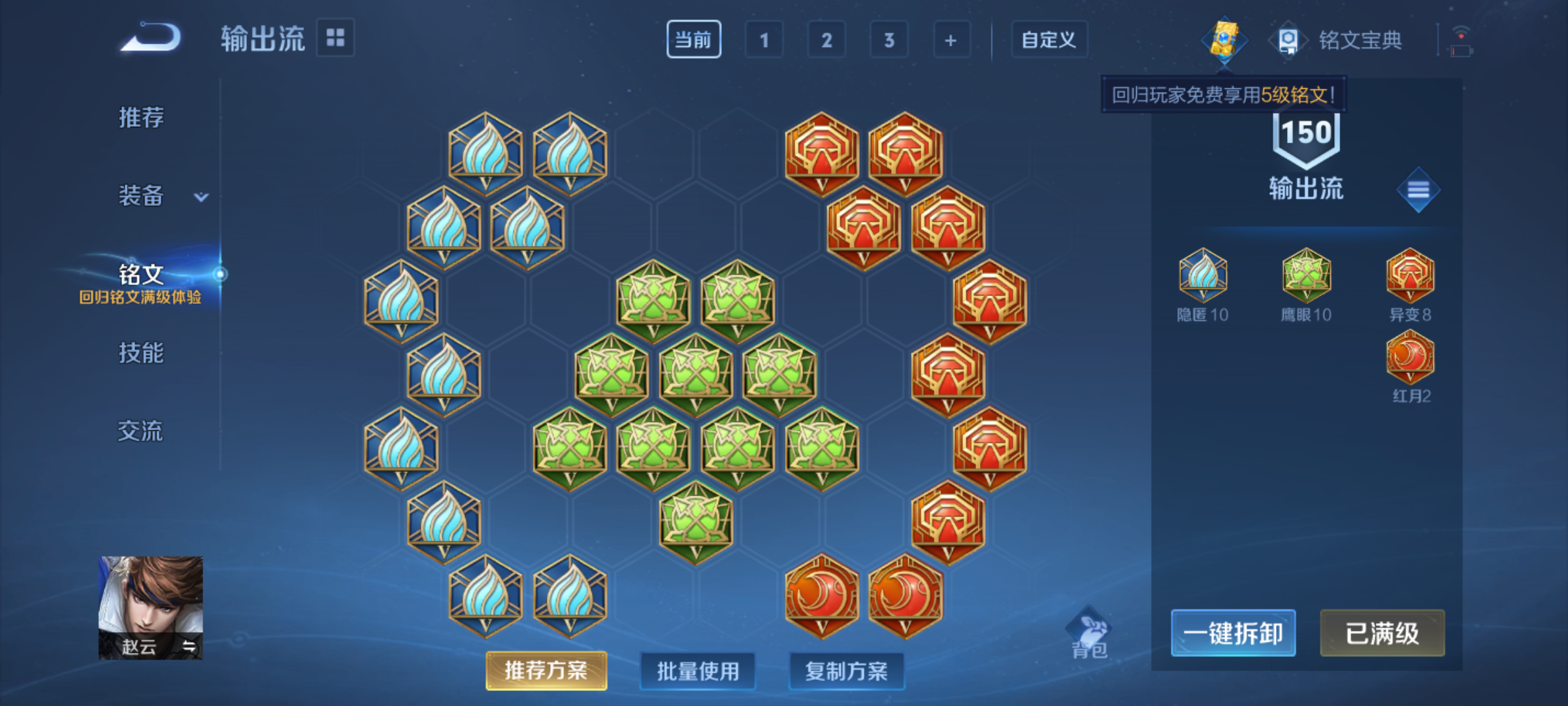 WZHJJ3193997王者荣耀账号详情图6 WZHJJ3193997王者荣耀账号详情图6