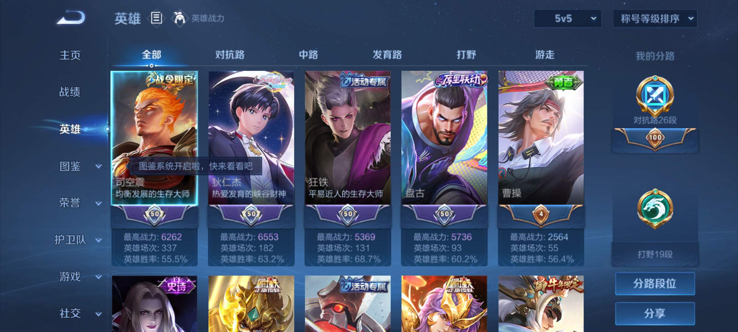 WZHJJ3193997王者荣耀账号详情图2 WZHJJ3193997王者荣耀账号详情图2