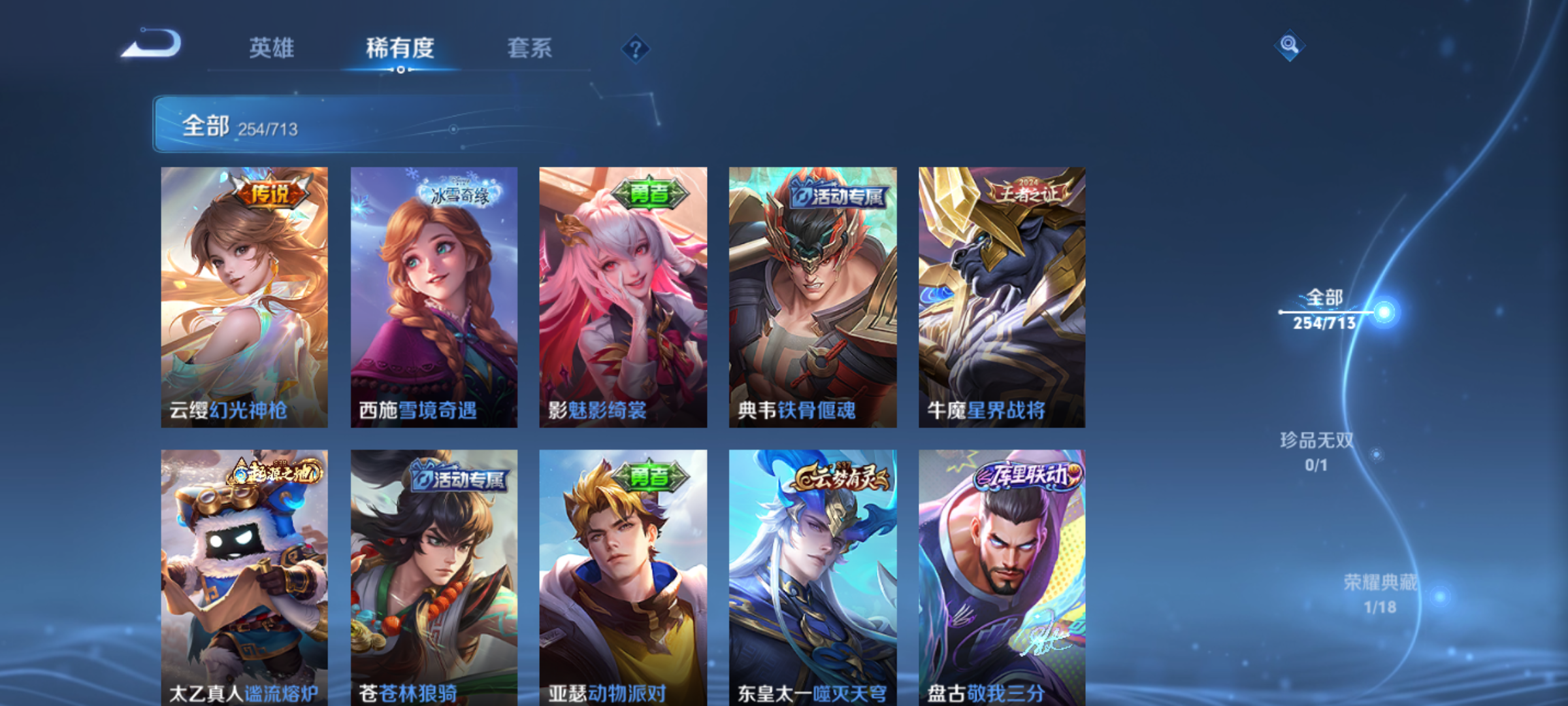 WZHJJ3193997王者荣耀账号详情图5 WZHJJ3193997王者荣耀账号详情图5