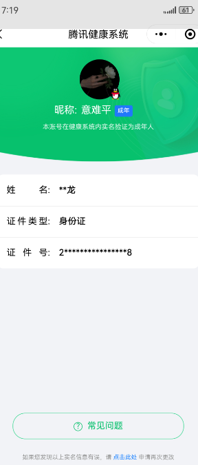 WZQM3192833王者荣耀账号详情图2 WZQM3192833王者荣耀账号详情图2