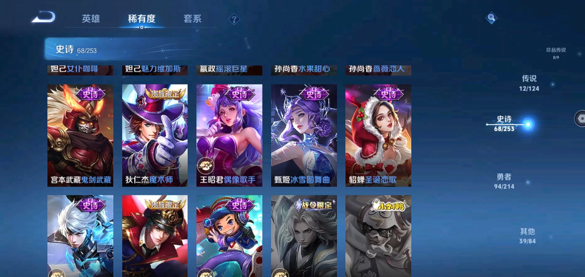 WZQM3192833王者荣耀账号详情图10 WZQM3192833王者荣耀账号详情图10