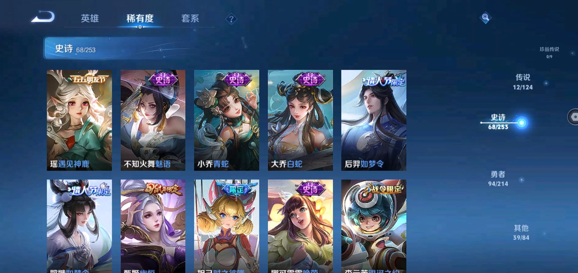 WZQM3192833王者荣耀账号详情图15 WZQM3192833王者荣耀账号详情图15