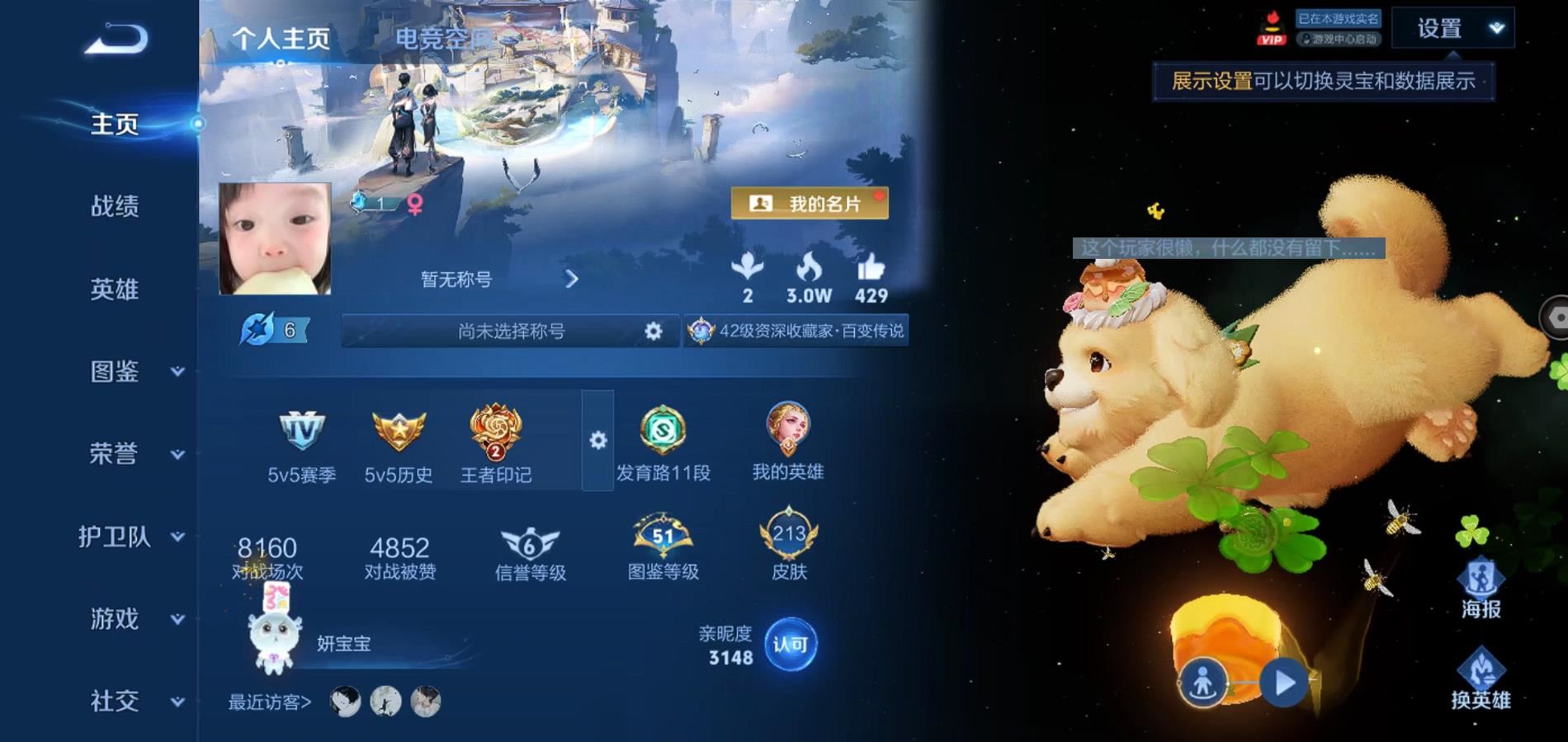 WZQM3192833王者荣耀账号详情图6 WZQM3192833王者荣耀账号详情图6