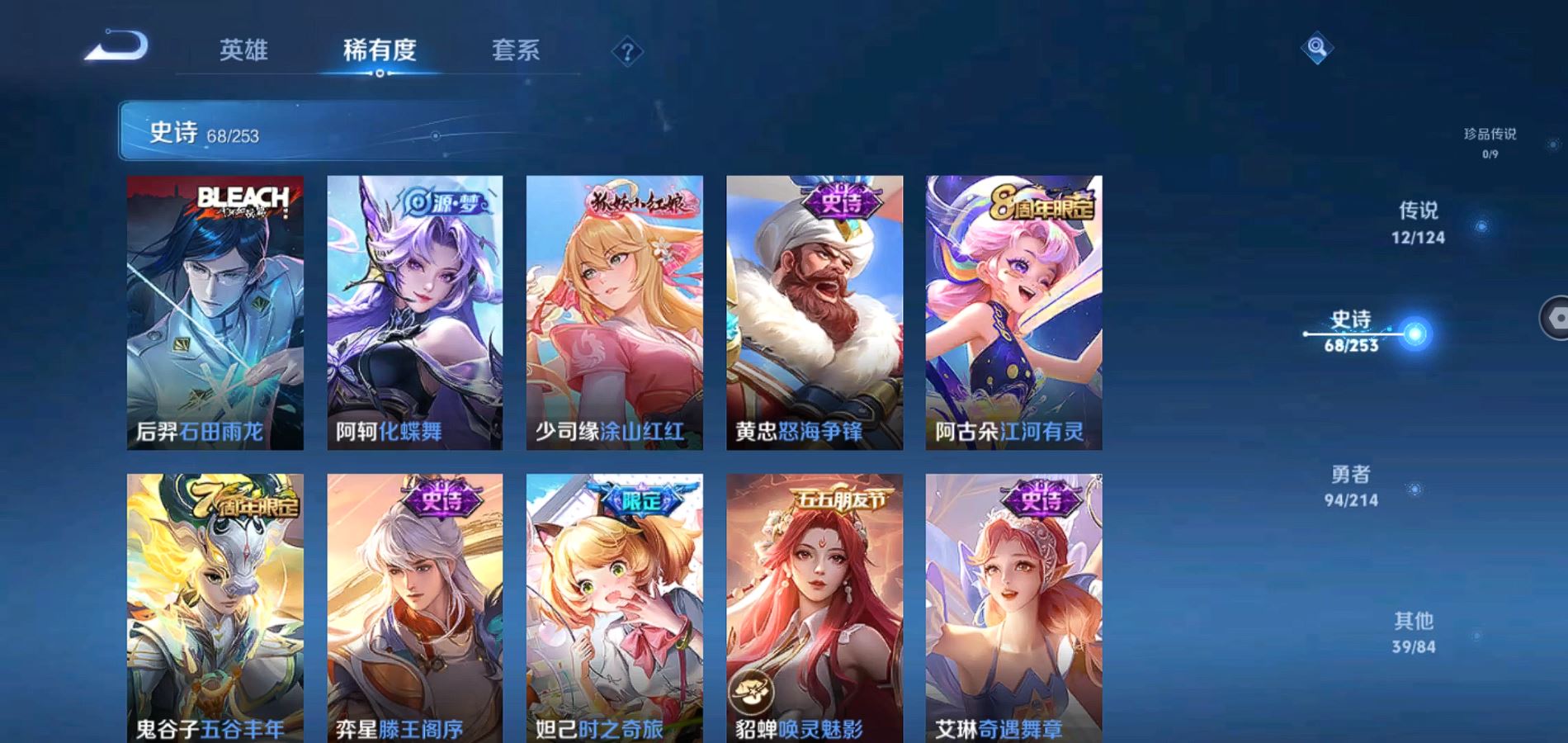 WZQM3192833王者荣耀账号详情图7 WZQM3192833王者荣耀账号详情图7