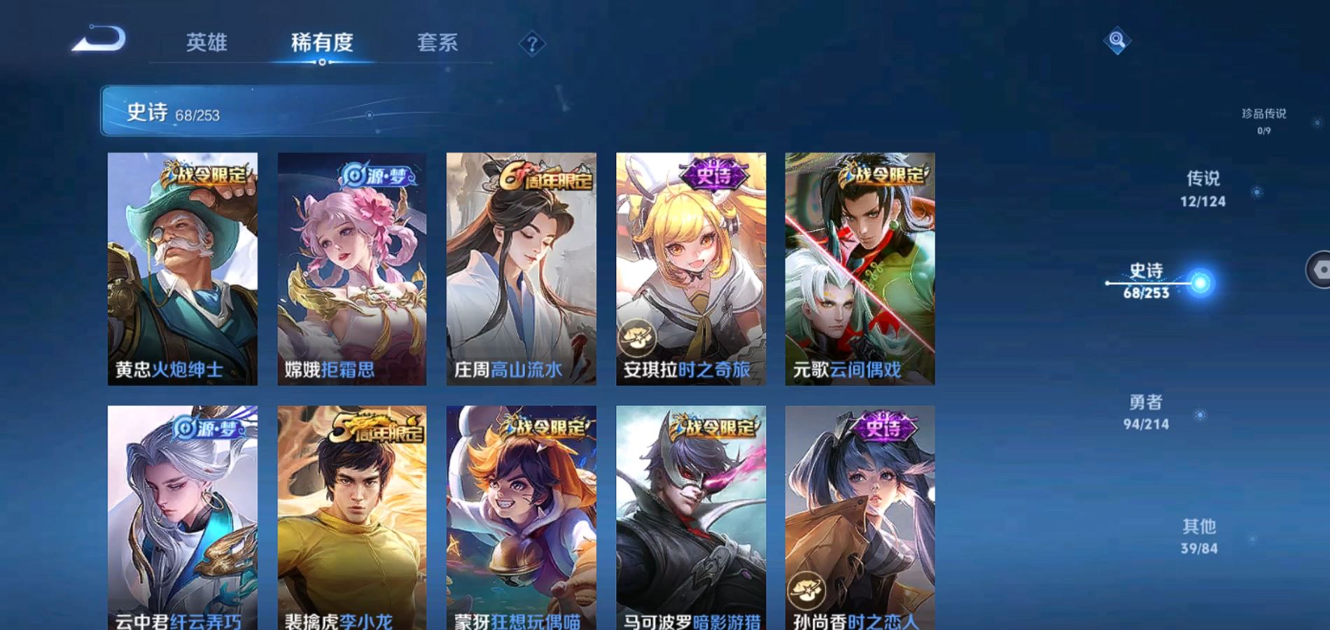 WZQM3192833王者荣耀账号详情图16 WZQM3192833王者荣耀账号详情图16
