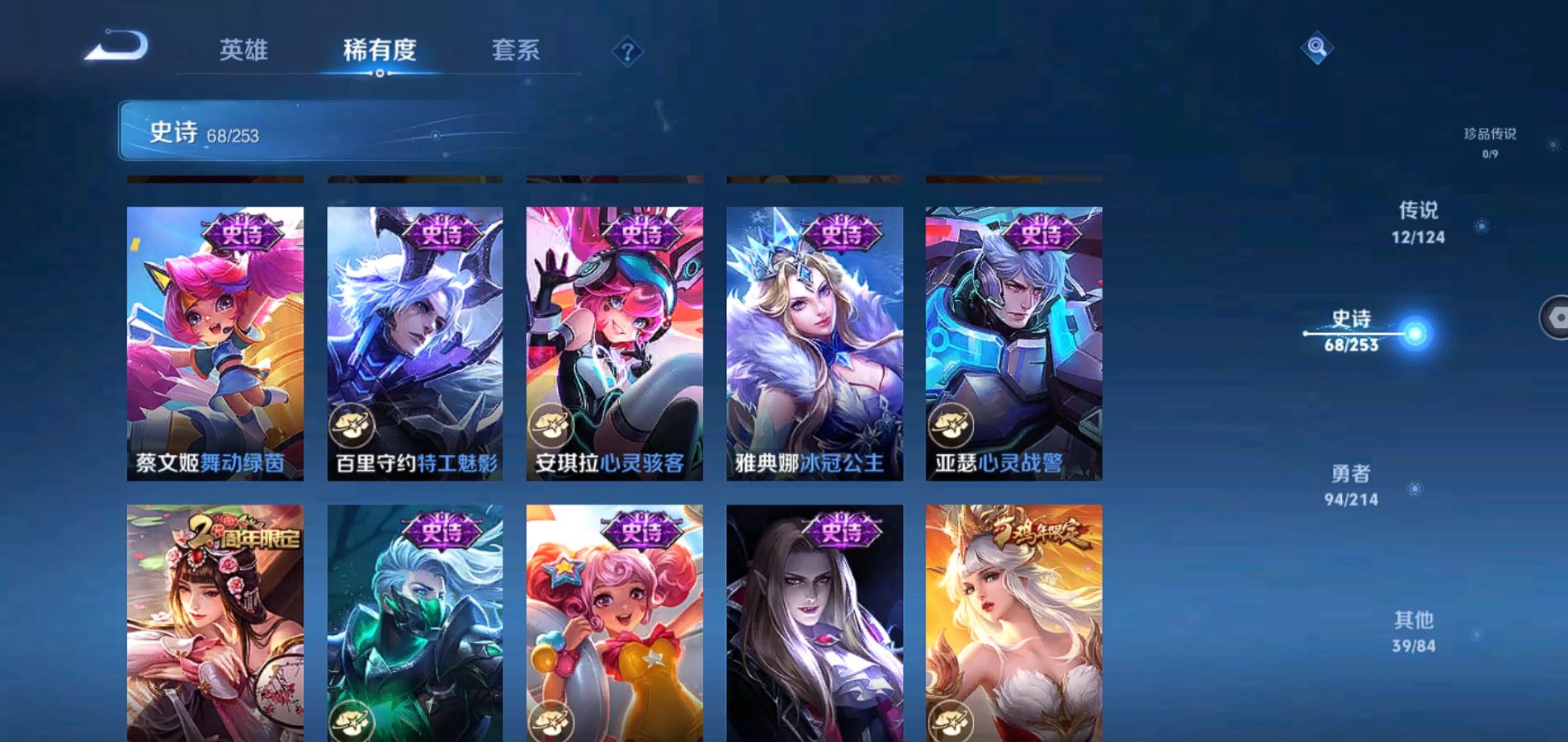 WZQM3192833王者荣耀账号详情图17 WZQM3192833王者荣耀账号详情图17