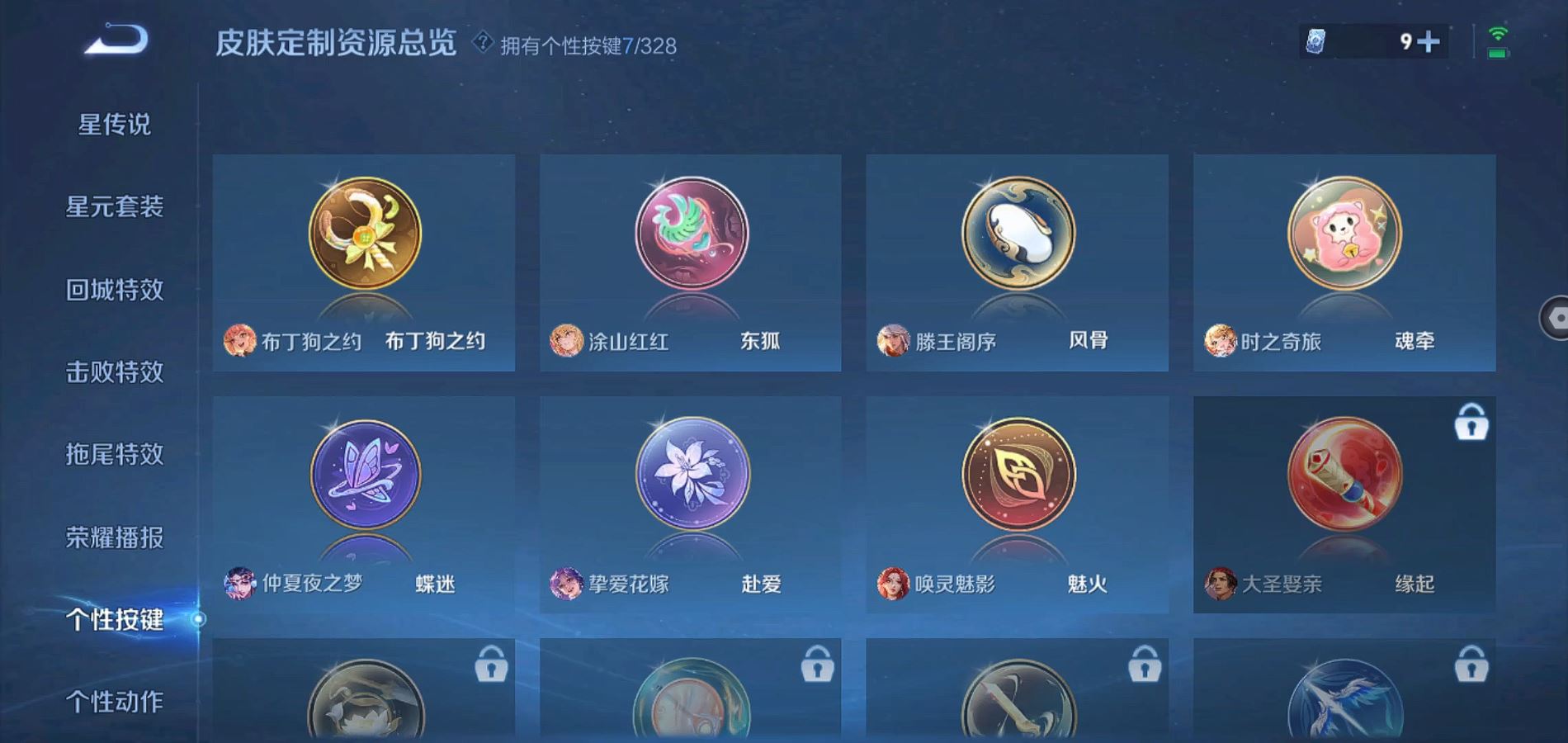 WZQM3192833王者荣耀账号详情图12 WZQM3192833王者荣耀账号详情图12