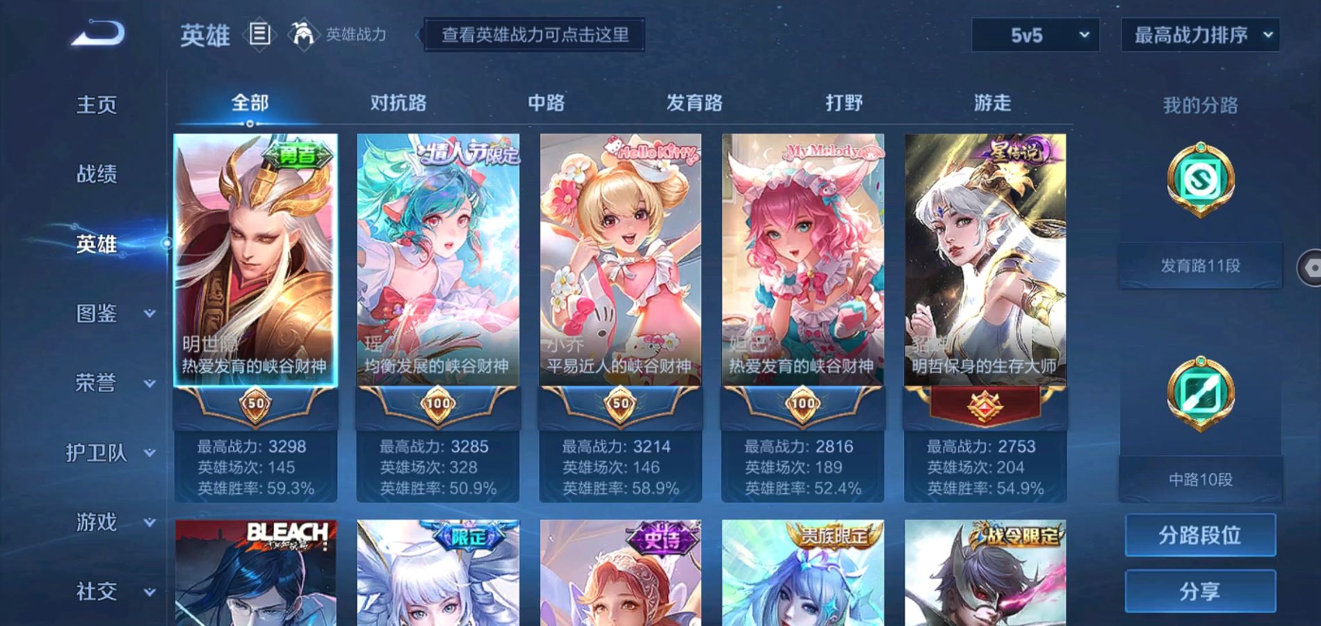 WZQM3192833王者荣耀账号详情图18 WZQM3192833王者荣耀账号详情图18