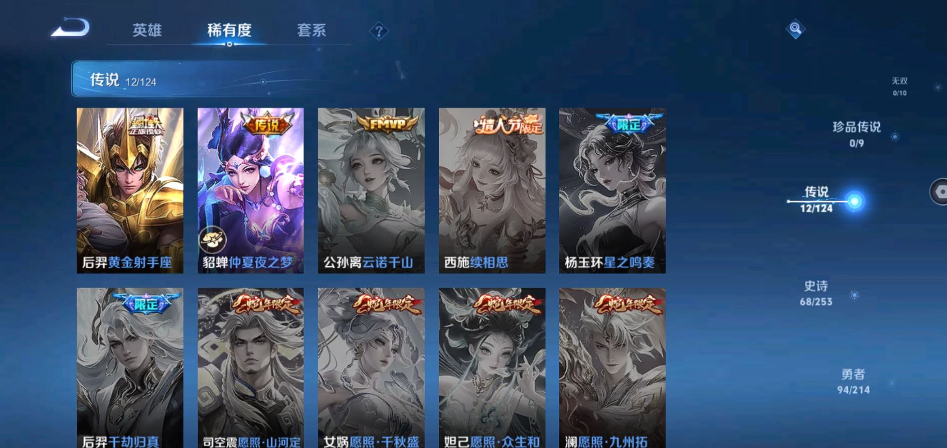 WZQM3192833王者荣耀账号详情图13 WZQM3192833王者荣耀账号详情图13