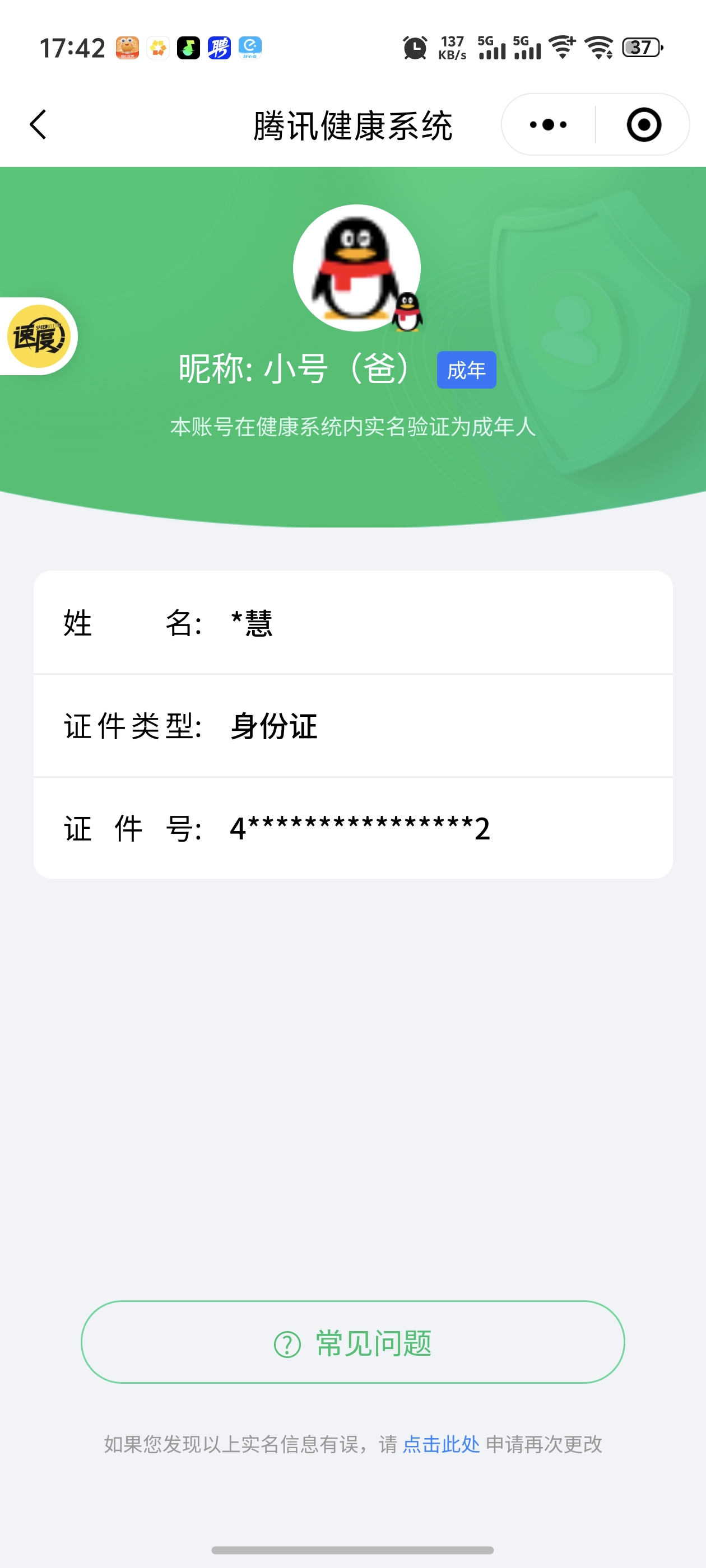 WZQM3192828王者荣耀账号详情图2 WZQM3192828王者荣耀账号详情图2