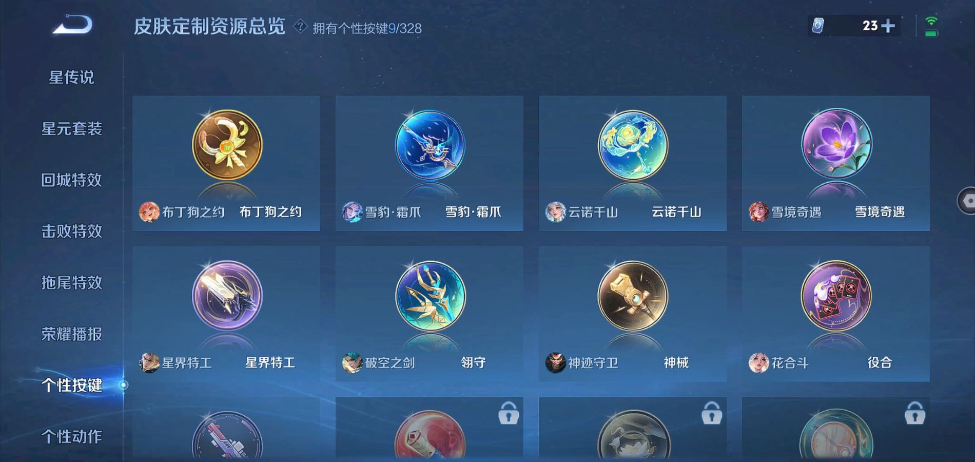 WZQM3192828王者荣耀账号详情图7 WZQM3192828王者荣耀账号详情图7
