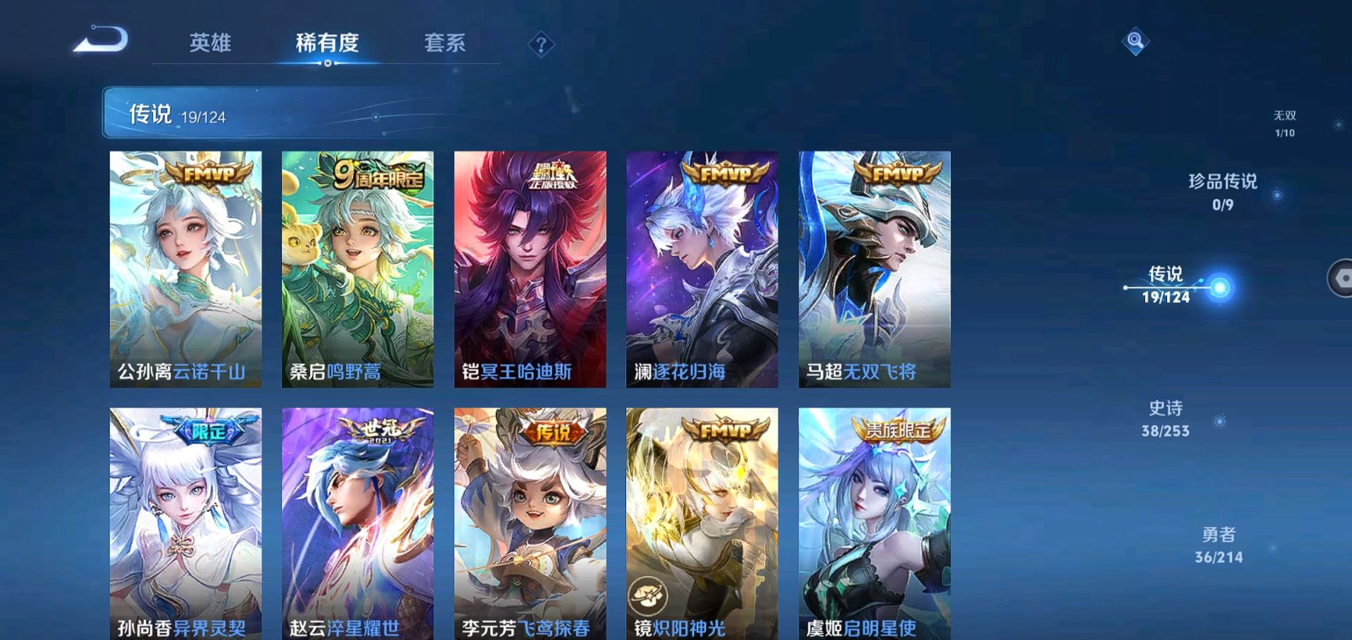 WZQM3192828王者荣耀账号详情图9 WZQM3192828王者荣耀账号详情图9