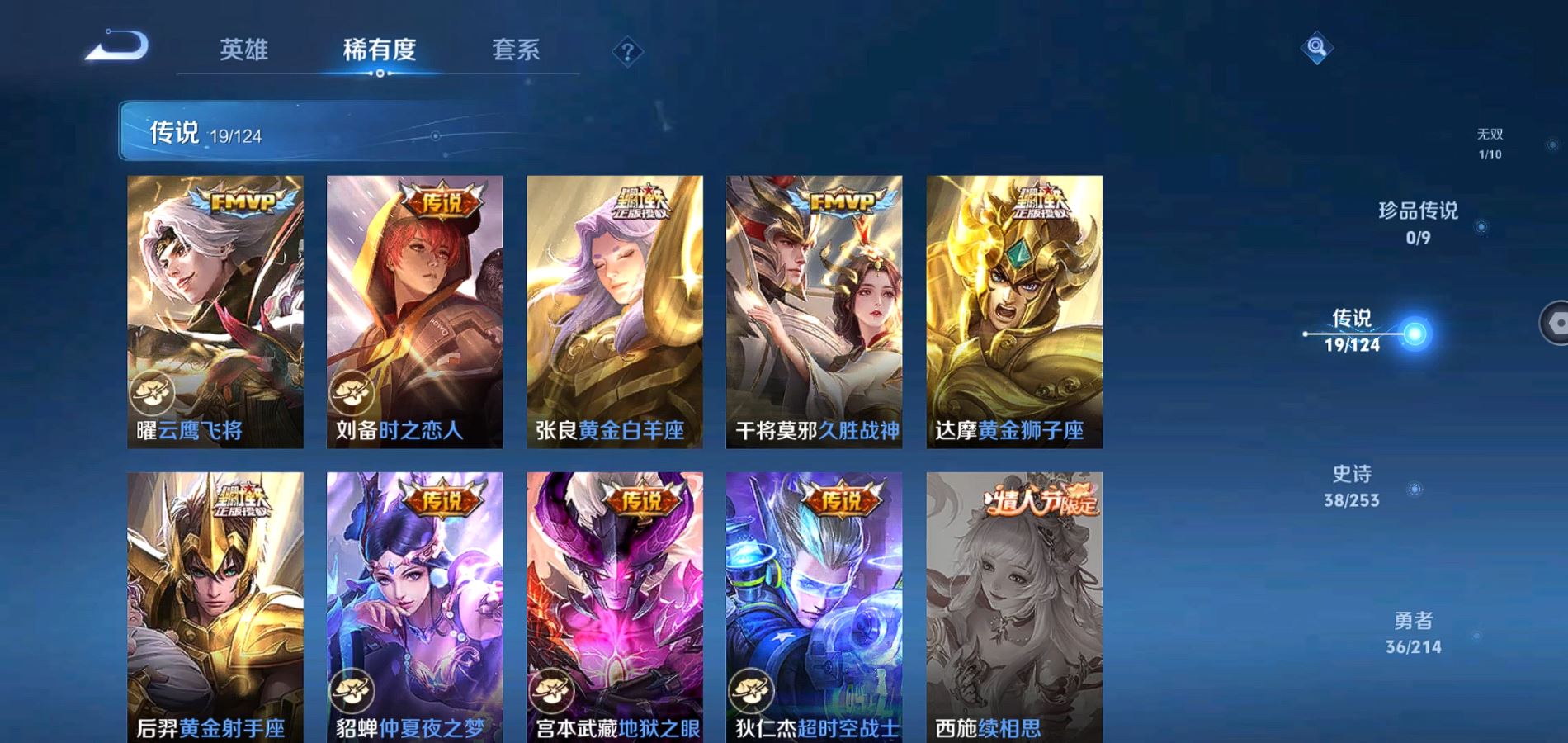 WZQM3192828王者荣耀账号详情图12 WZQM3192828王者荣耀账号详情图12