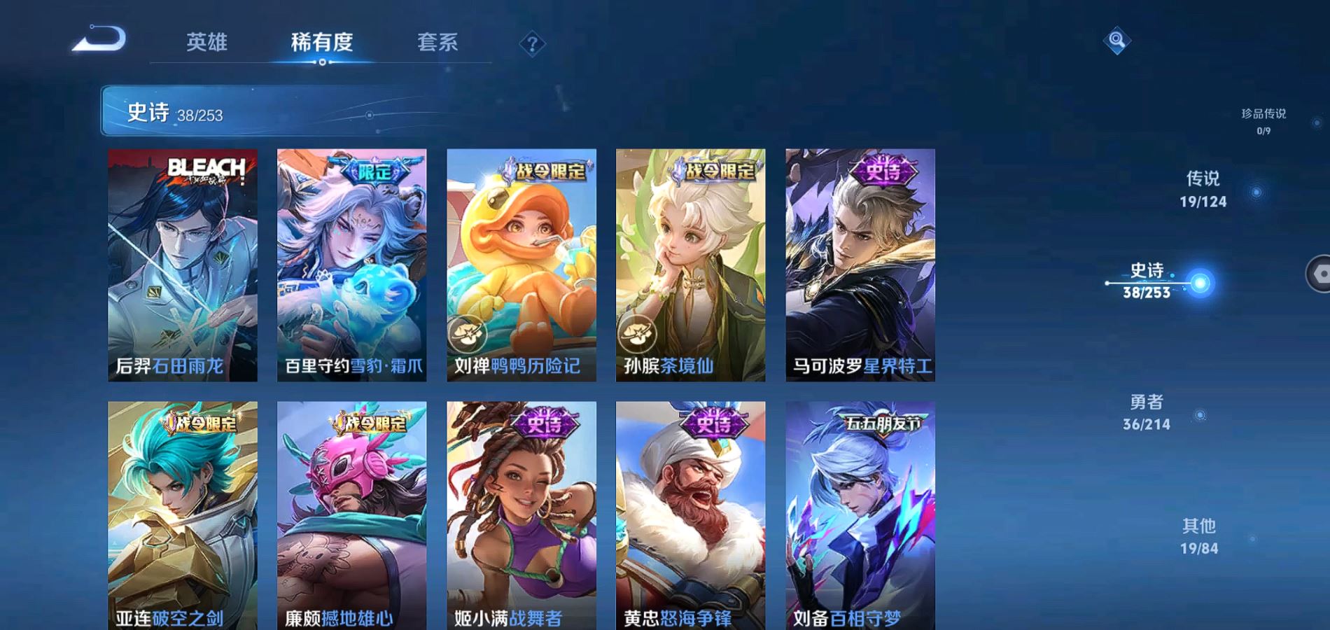 WZQM3192828王者荣耀账号详情图13 WZQM3192828王者荣耀账号详情图13