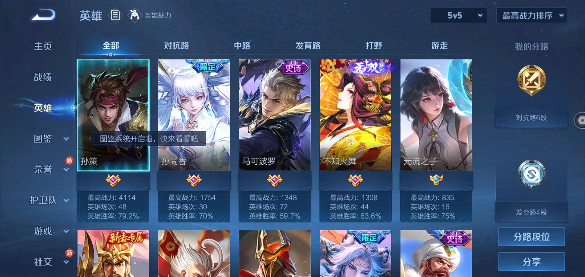 WZQM3192828王者荣耀账号详情图8 WZQM3192828王者荣耀账号详情图8