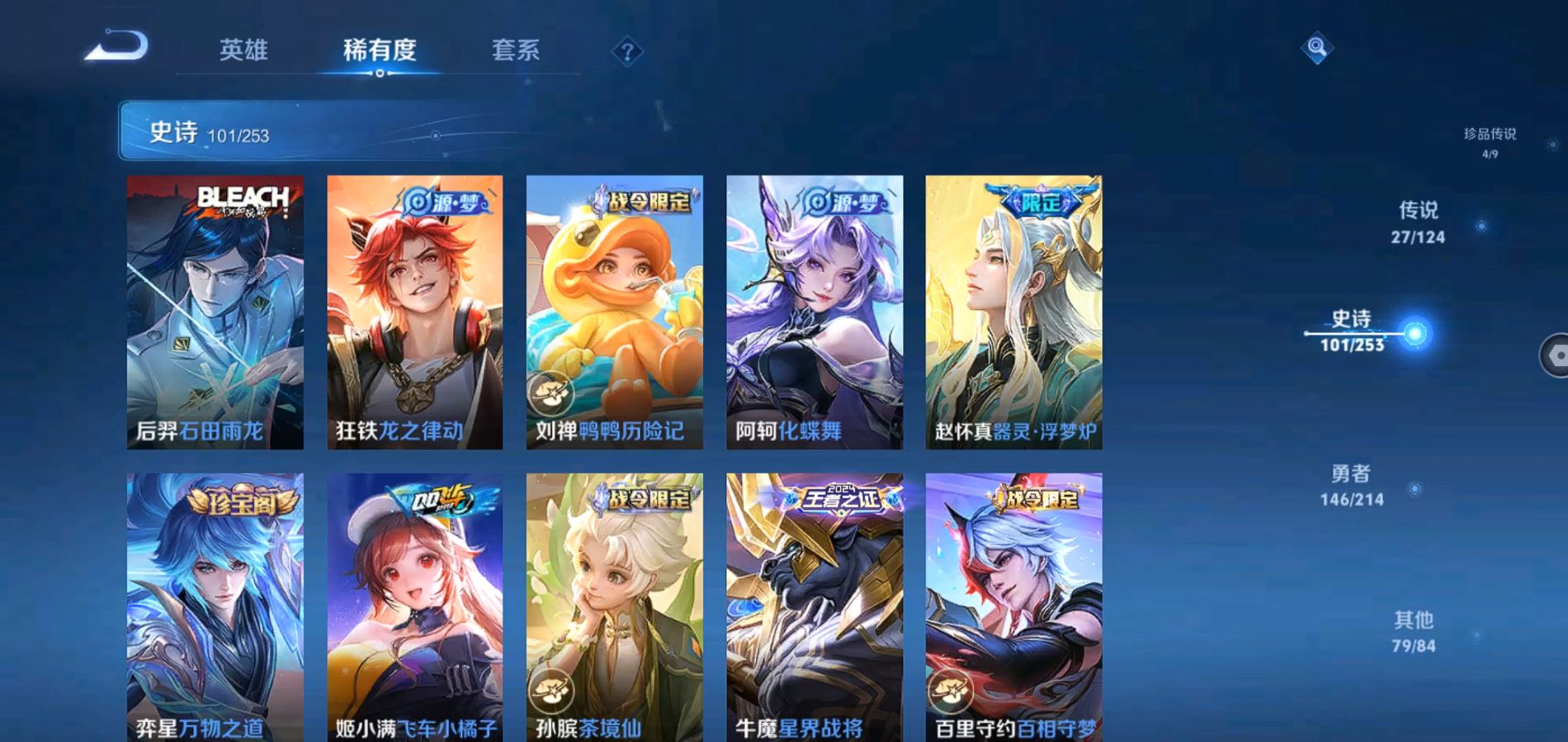 WZQM3192826王者荣耀账号详情图16 WZQM3192826王者荣耀账号详情图16
